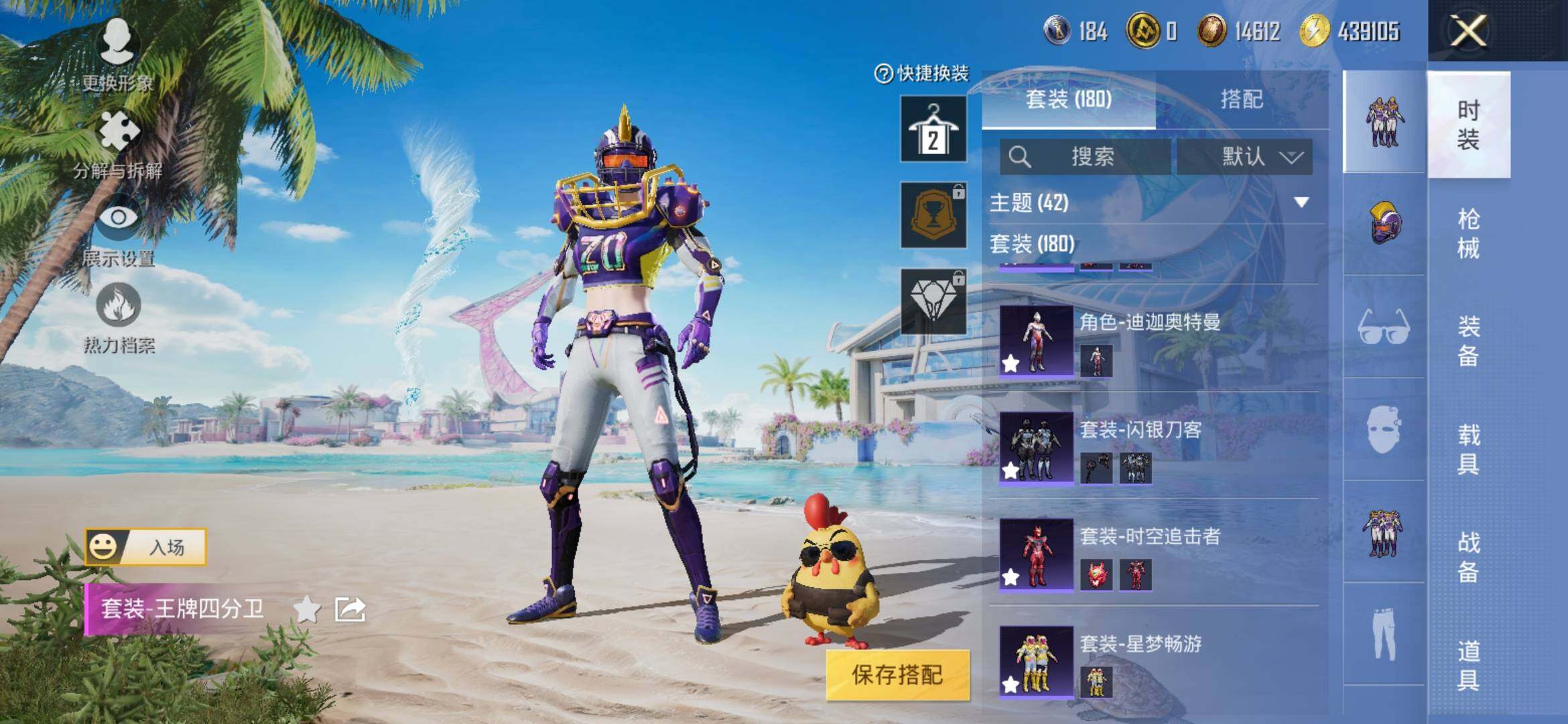 HPYXS3308767和平精英账号详情图5