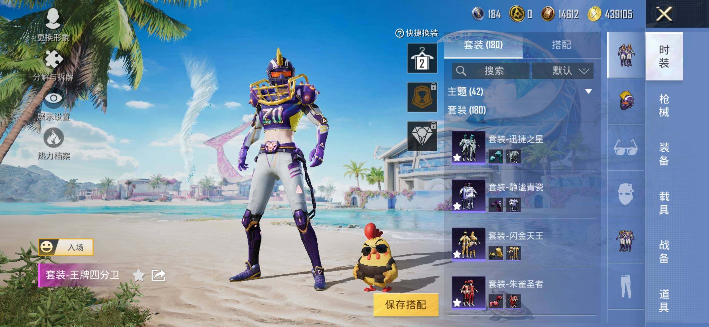 HPYXS3308767和平精英账号详情图6