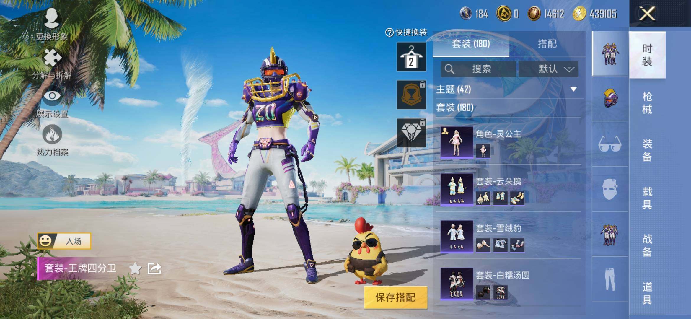 HPYXS3308767和平精英账号详情图7