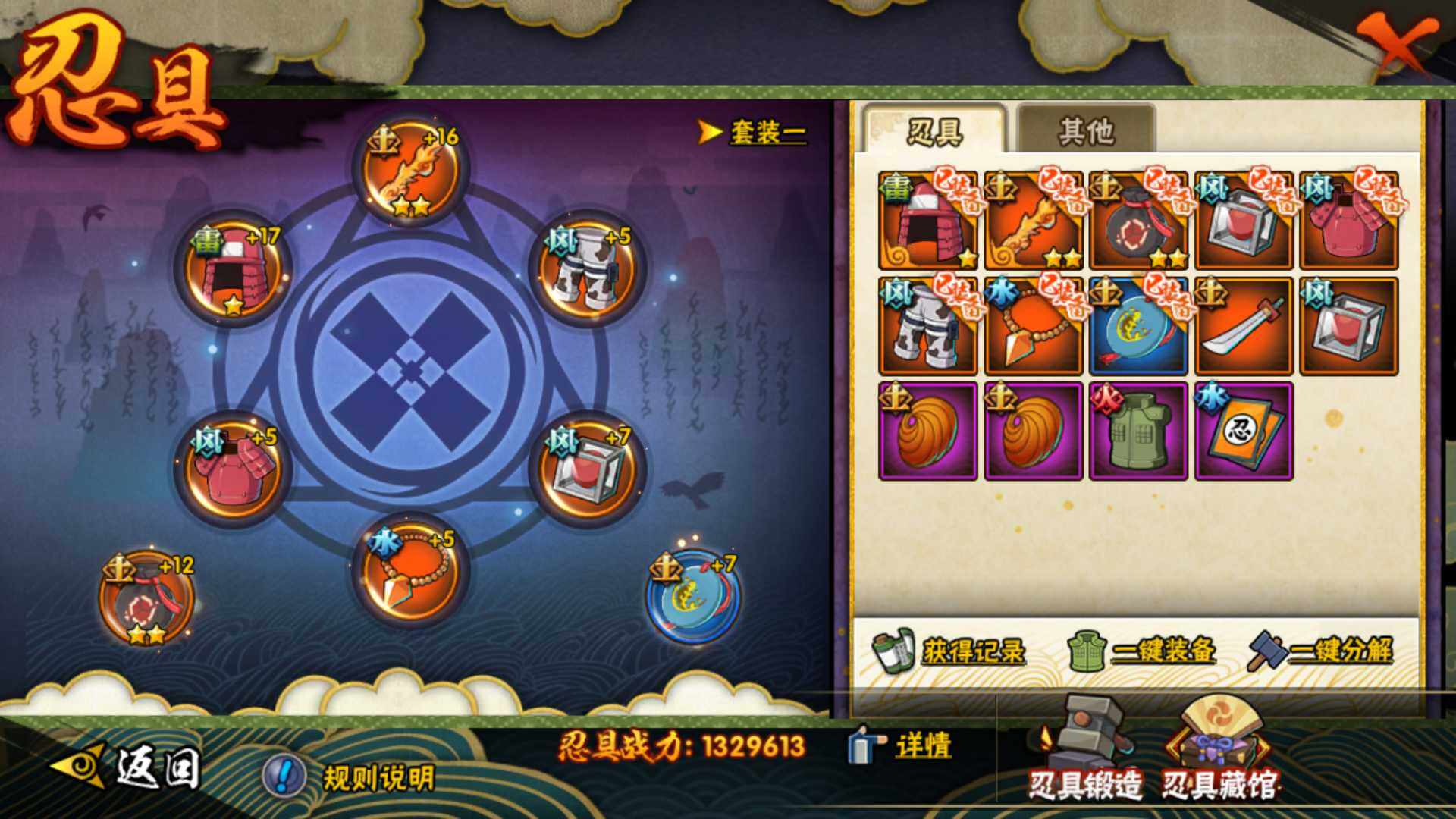 HYLFY319169火影忍者账号详情图18 HYLFY319169火影忍者账号详情图18