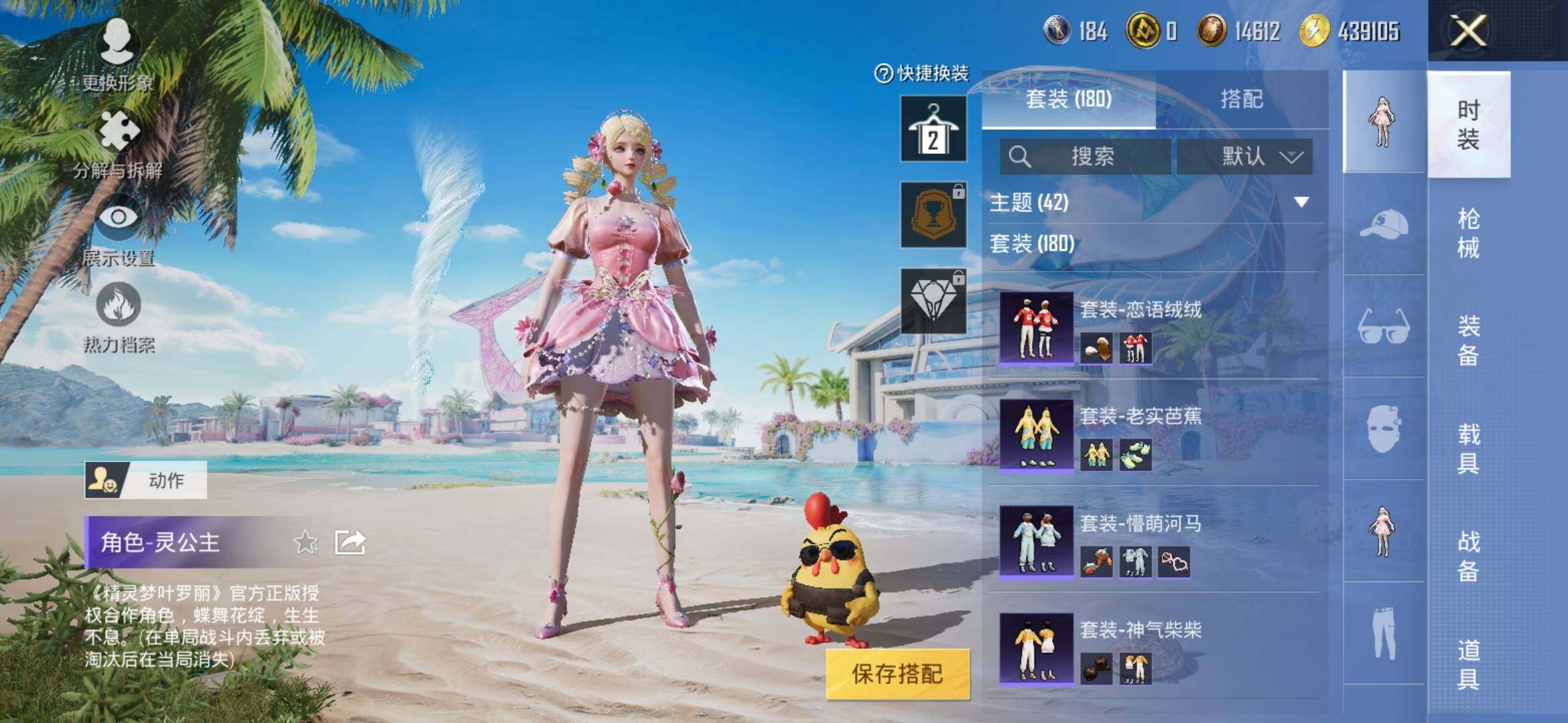 HPYXS3308767和平精英账号详情图8