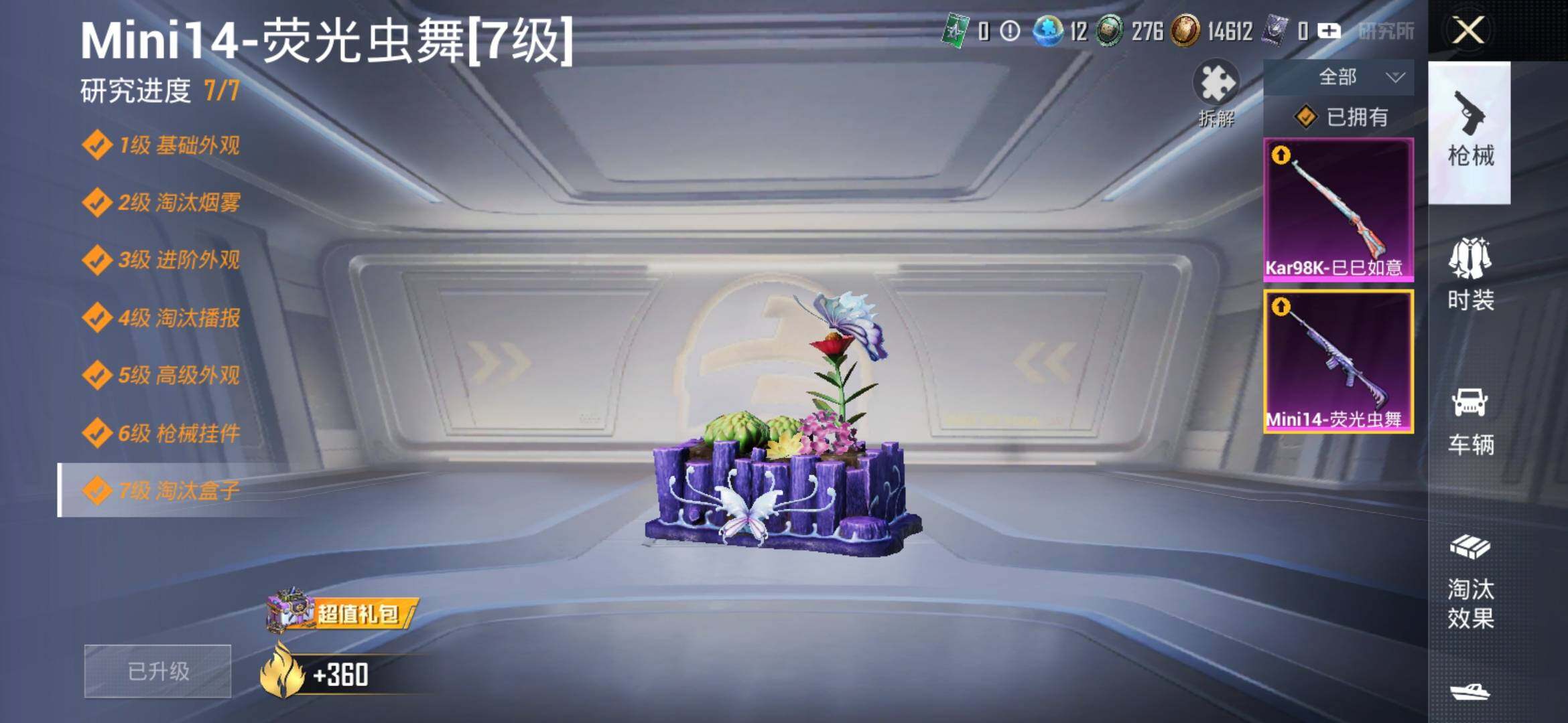 HPYXS3308767和平精英账号详情图9