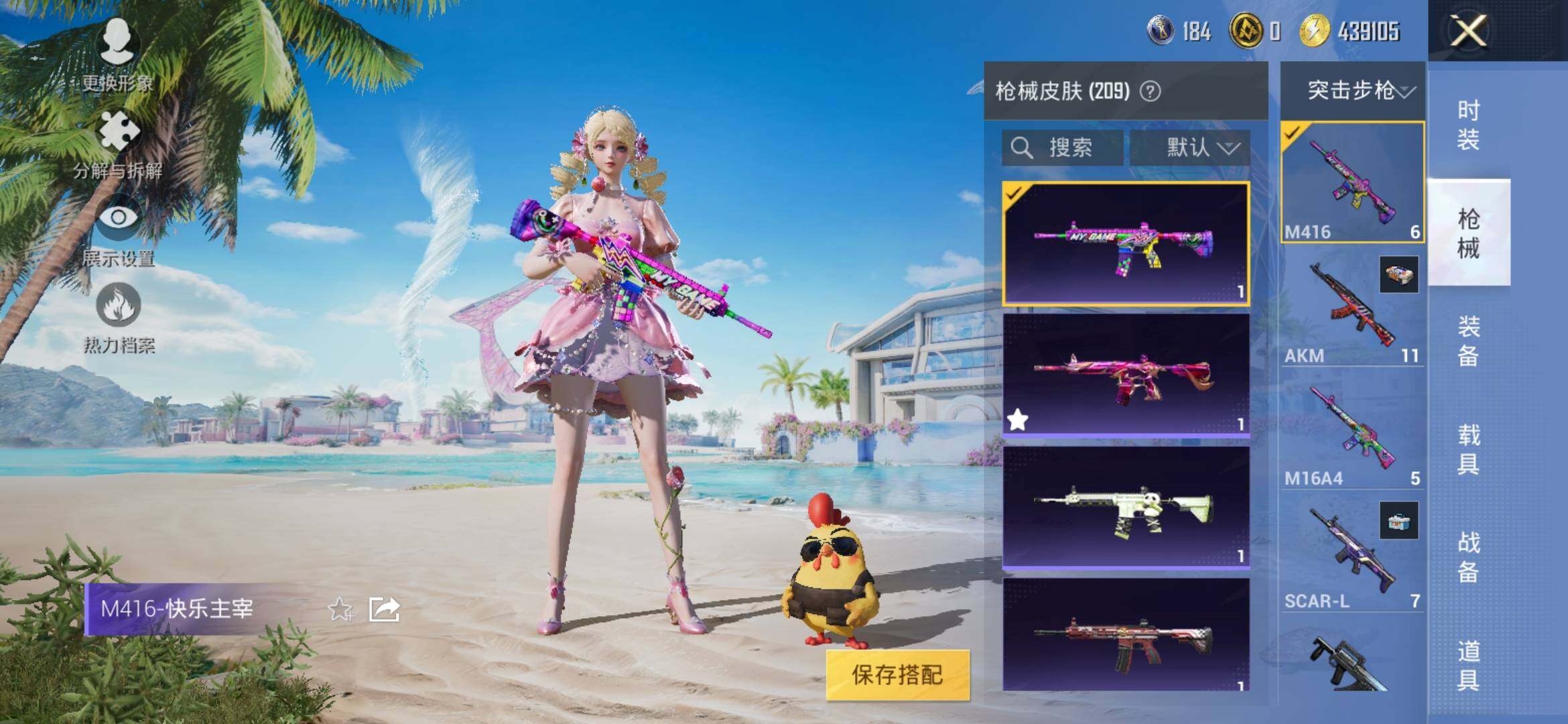 HPYXS3308767和平精英账号详情图10