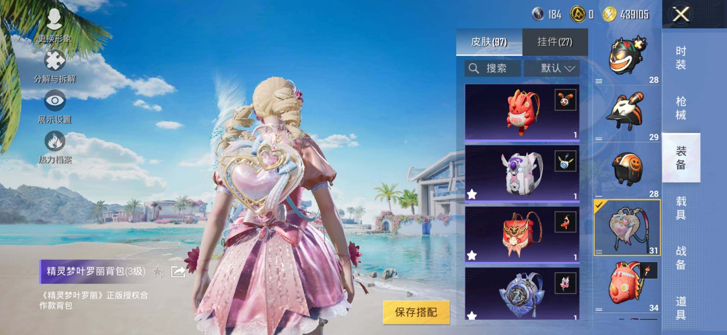 HPYXS3308767和平精英账号详情图11