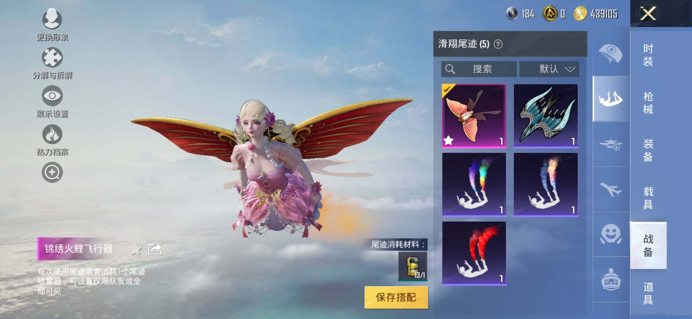 HPYXS3308767和平精英账号详情图13