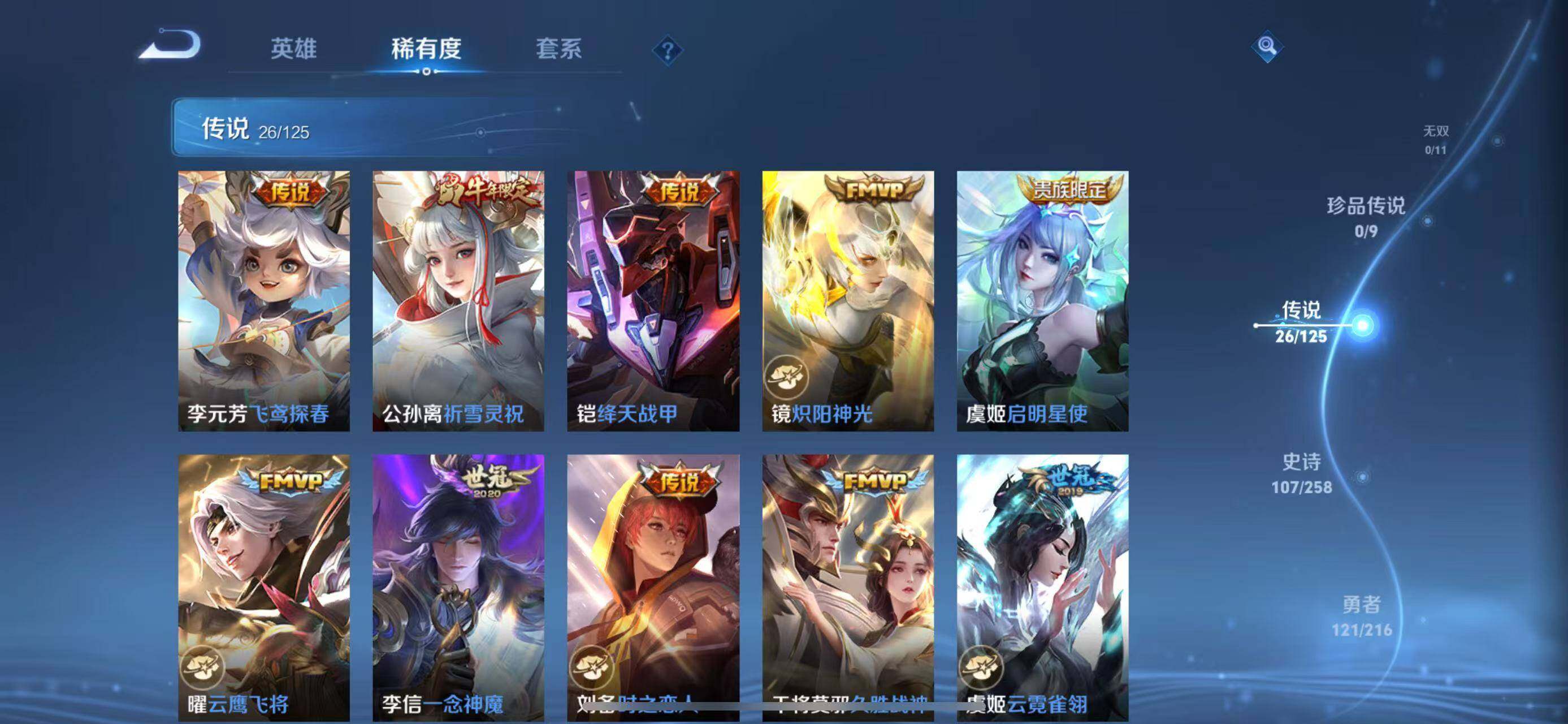 WZLFY3233942王者荣耀账号详情图7 WZLFY3233942王者荣耀账号详情图7