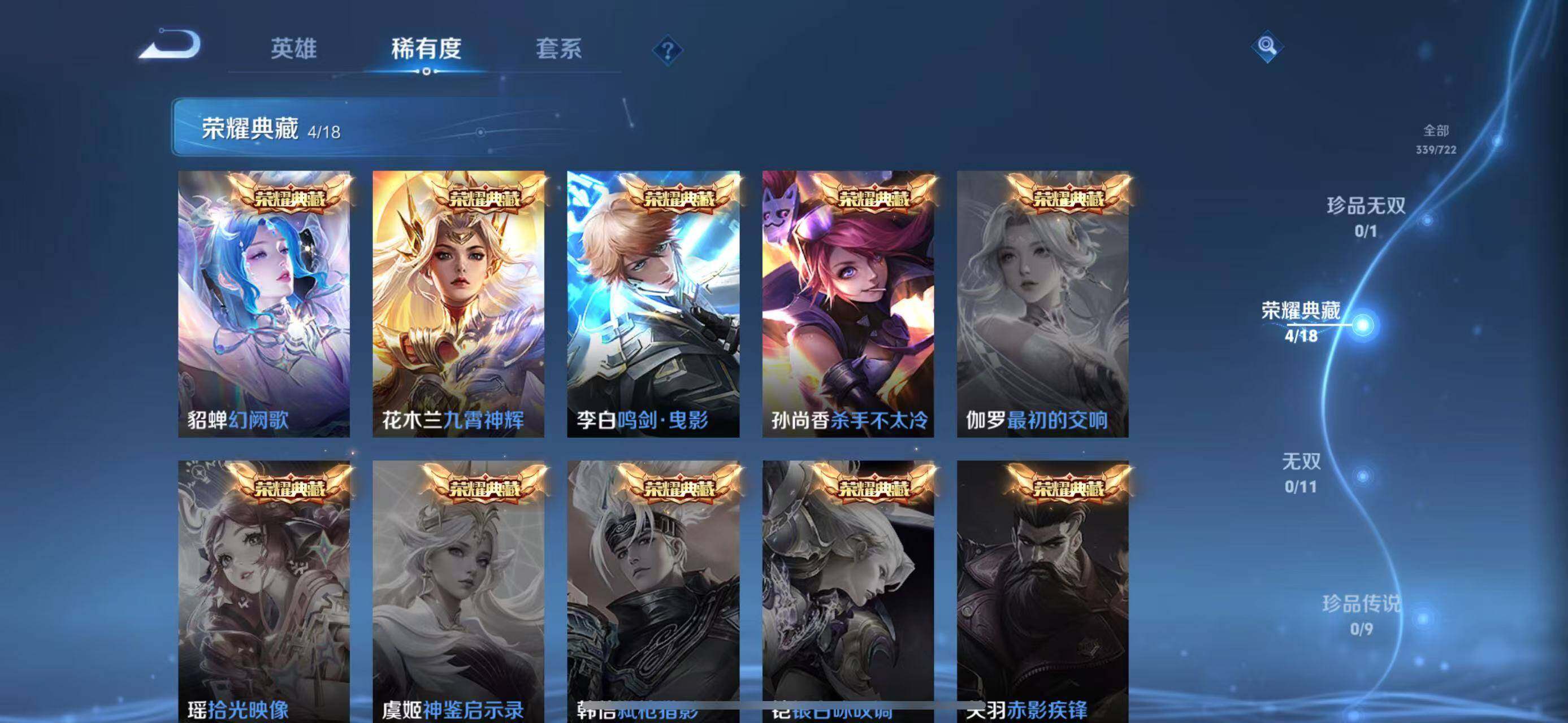 WZLFY3233942王者荣耀账号详情图9 WZLFY3233942王者荣耀账号详情图9