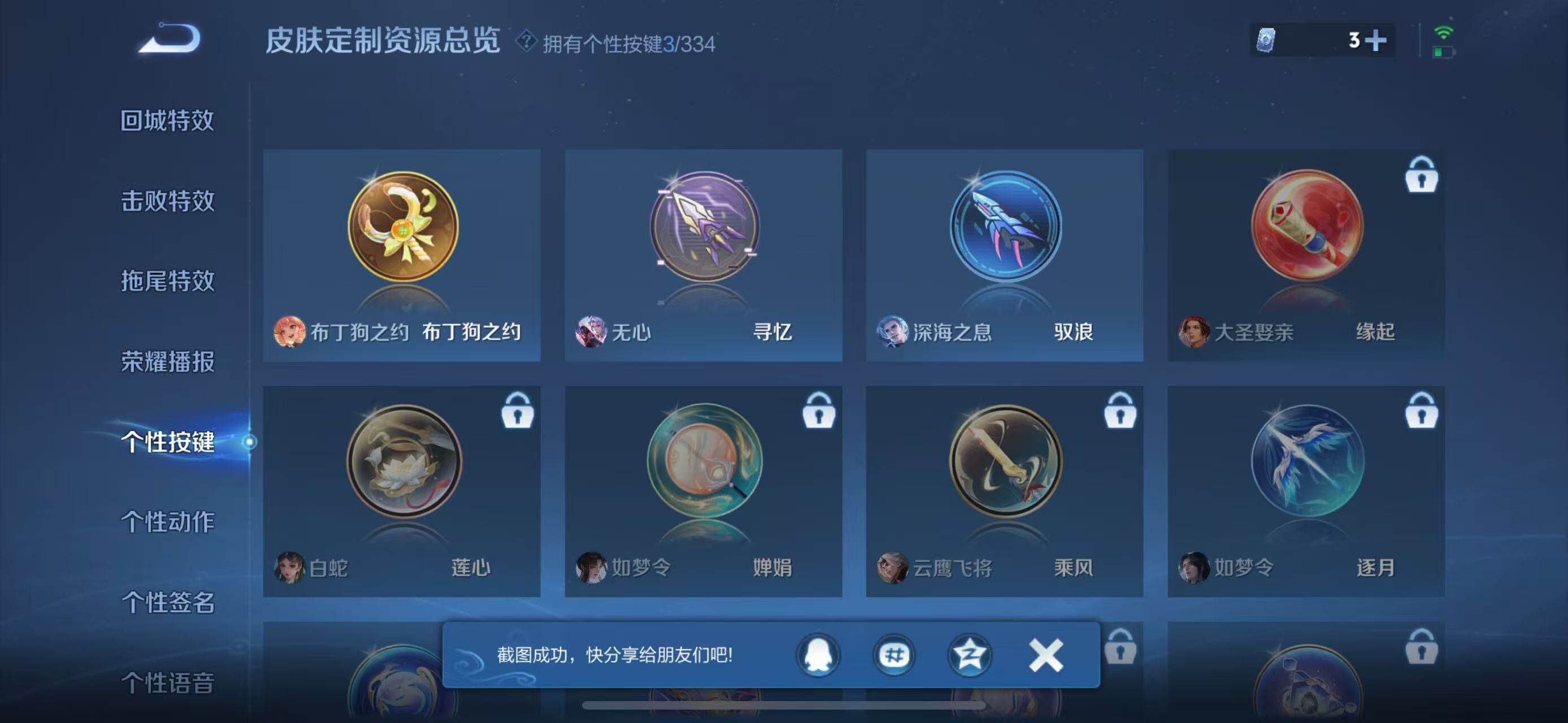 WZLFY3233942王者荣耀账号详情图10 WZLFY3233942王者荣耀账号详情图10