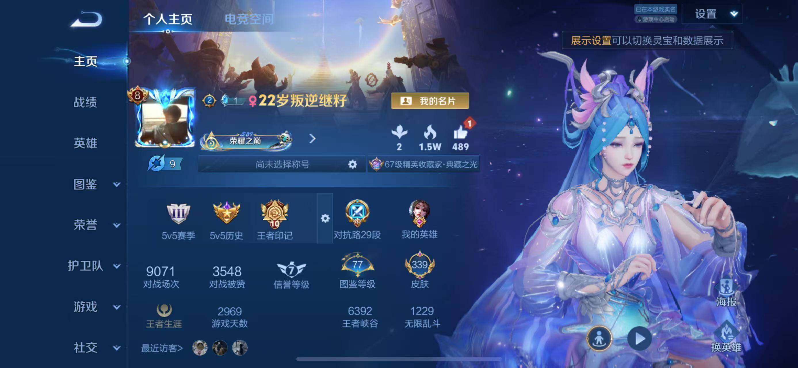 WZLFY3233942王者荣耀账号详情图12 WZLFY3233942王者荣耀账号详情图12