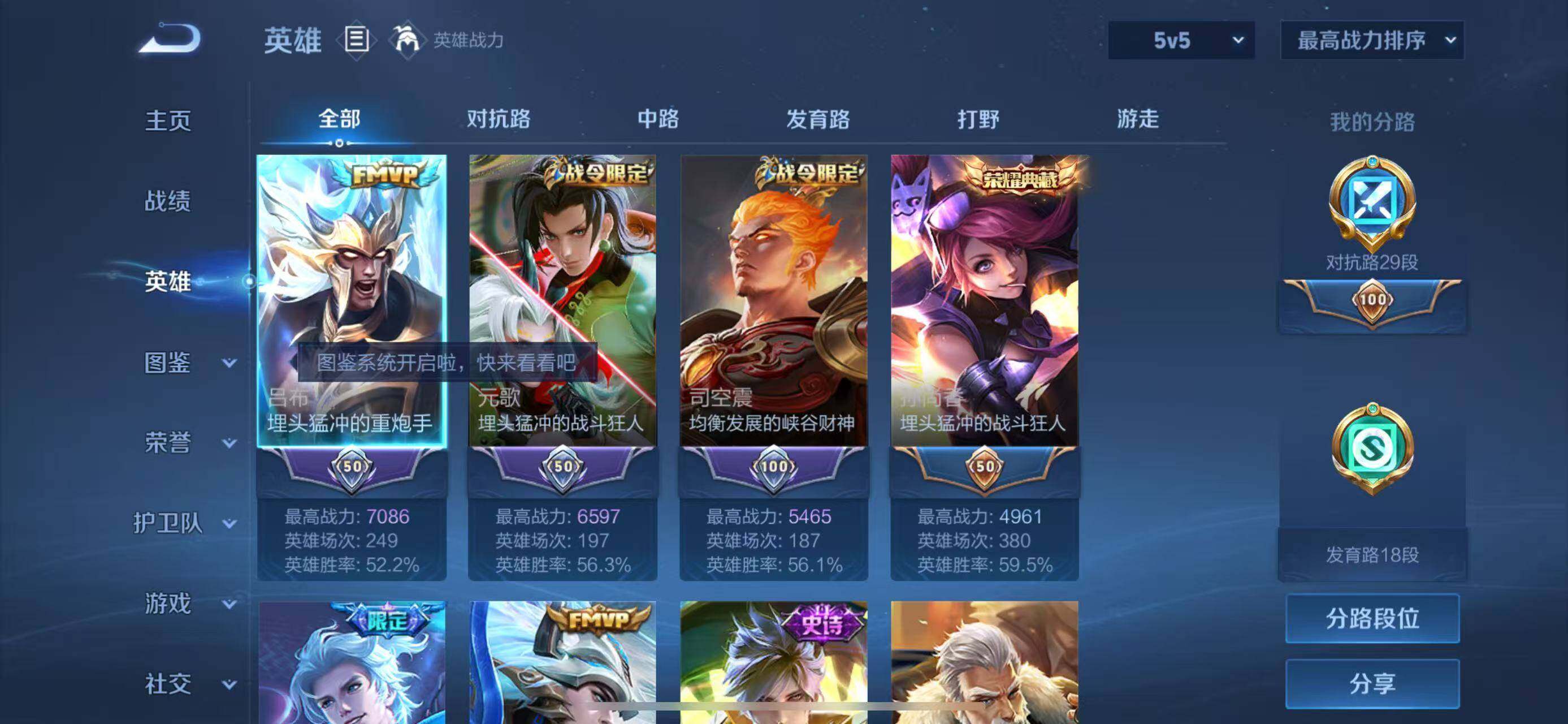 WZLFY3233942王者荣耀账号详情图14 WZLFY3233942王者荣耀账号详情图14