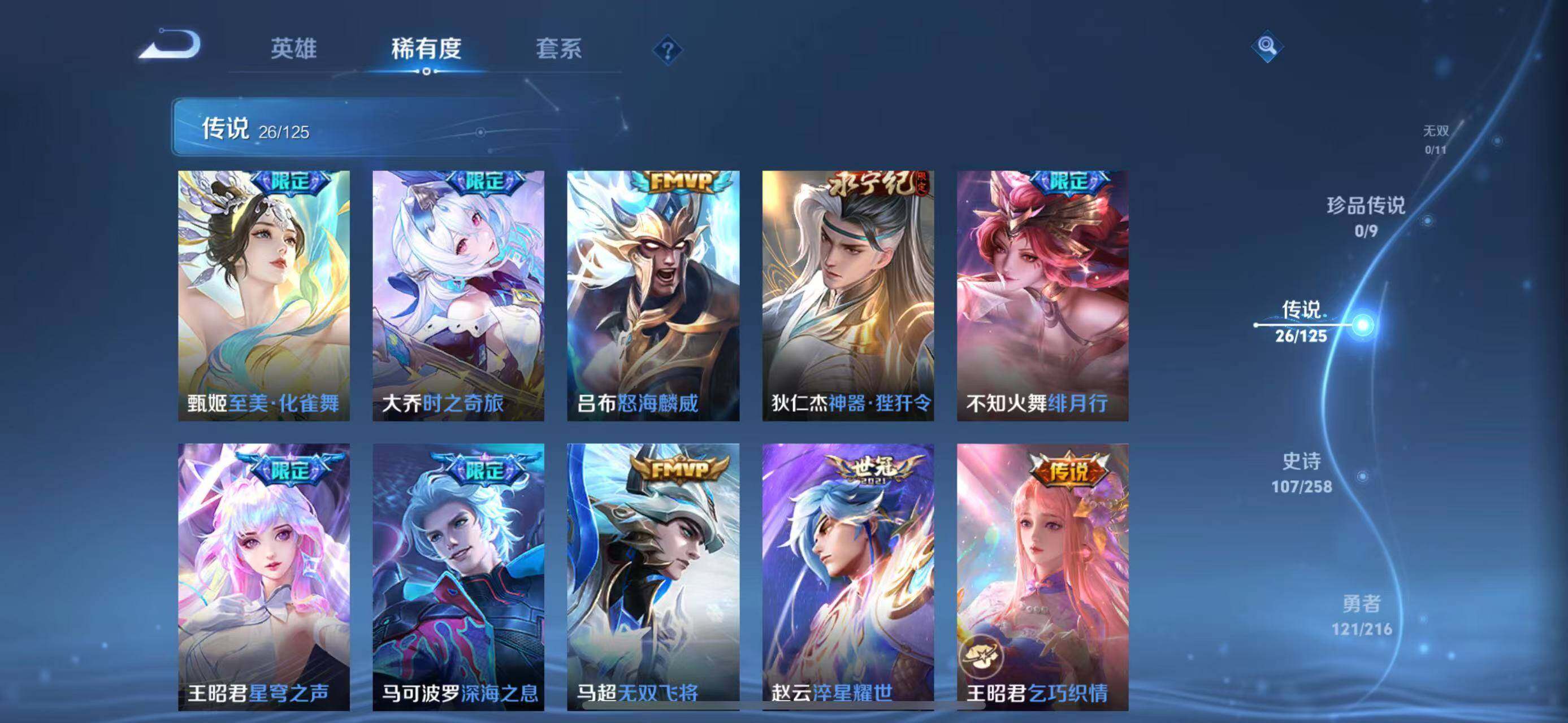 WZLFY3233942王者荣耀账号详情图16 WZLFY3233942王者荣耀账号详情图16
