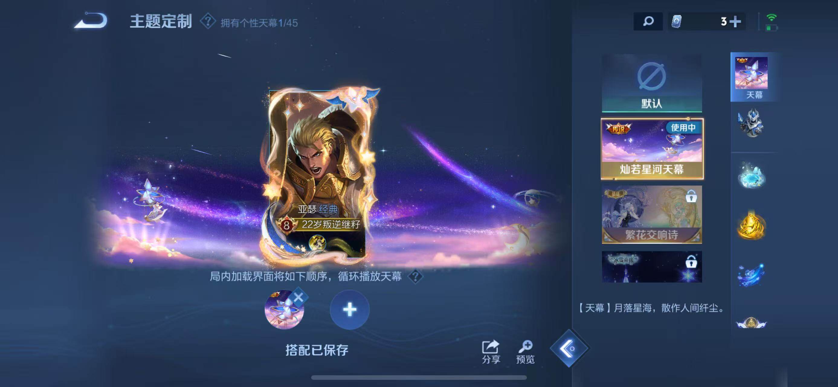 WZLFY3233942王者荣耀账号详情图19 WZLFY3233942王者荣耀账号详情图19