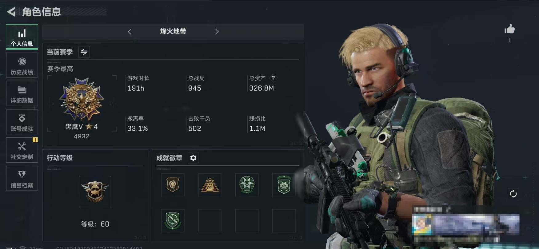 三角洲行动账号QQ【SJZ1535】总资产(M)：326.8M/哈夫币(K)：64200K/哈夫币(K)：64200K/全面战场等级：1_段位：无段位/烽火地带等级：60_段位：黑鹰/近战-黑鹰