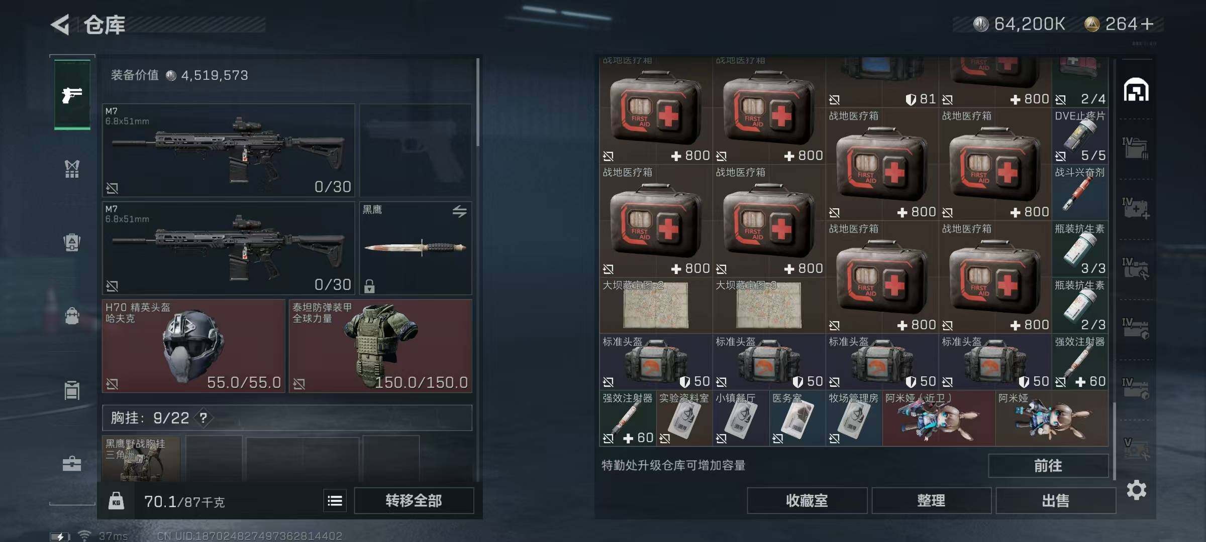 SJZEY317734三角洲行动账号详情图6 SJZEY317734三角洲行动账号详情图6