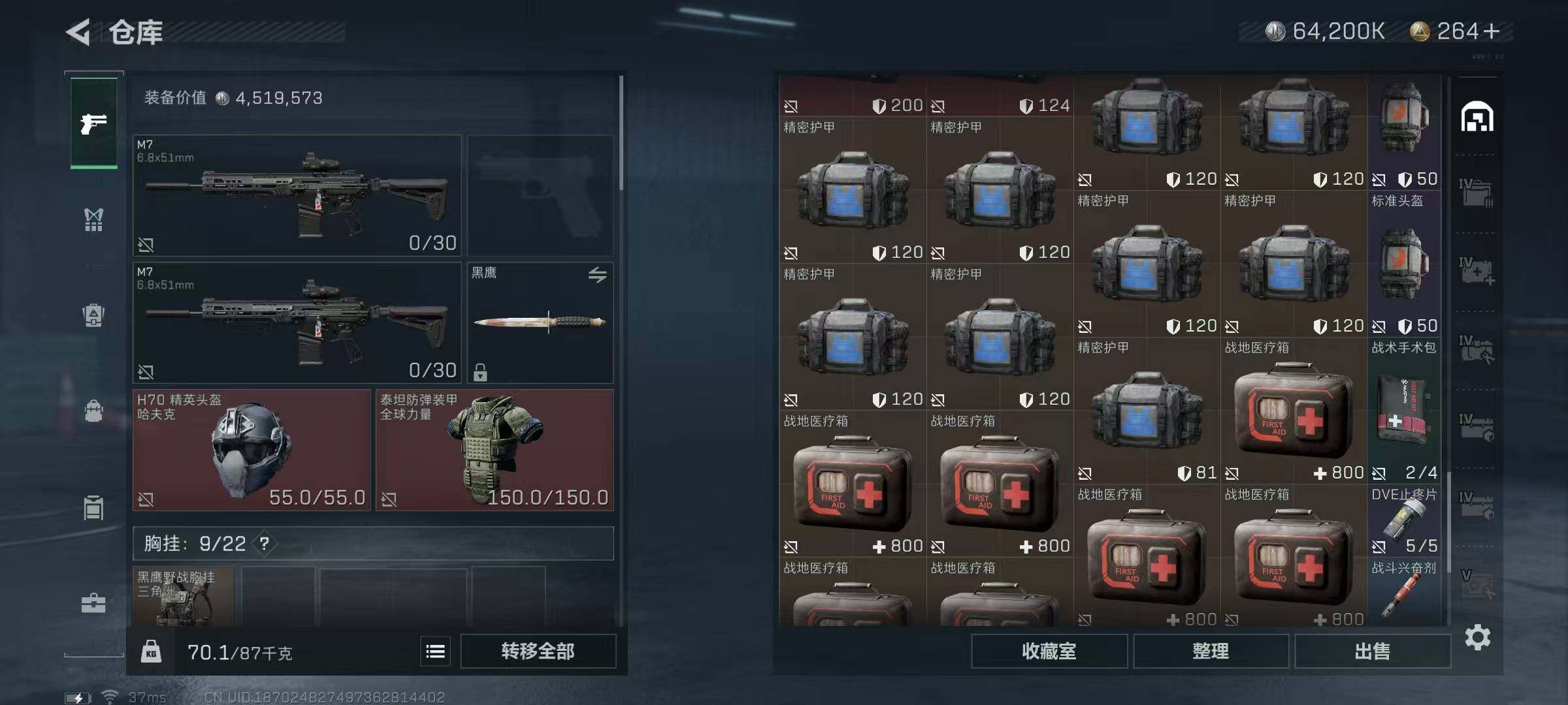 SJZEY317734三角洲行动账号详情图7 SJZEY317734三角洲行动账号详情图7