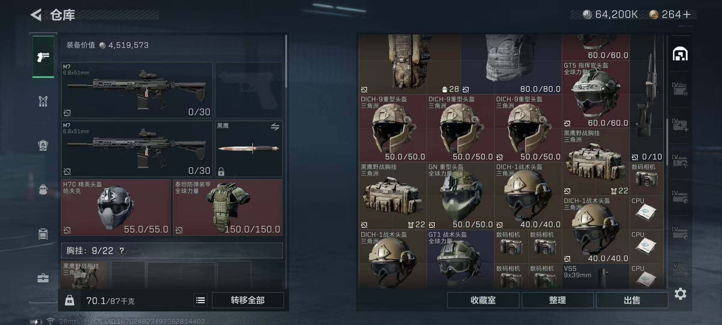 SJZEY317734三角洲行动账号详情图11 SJZEY317734三角洲行动账号详情图11