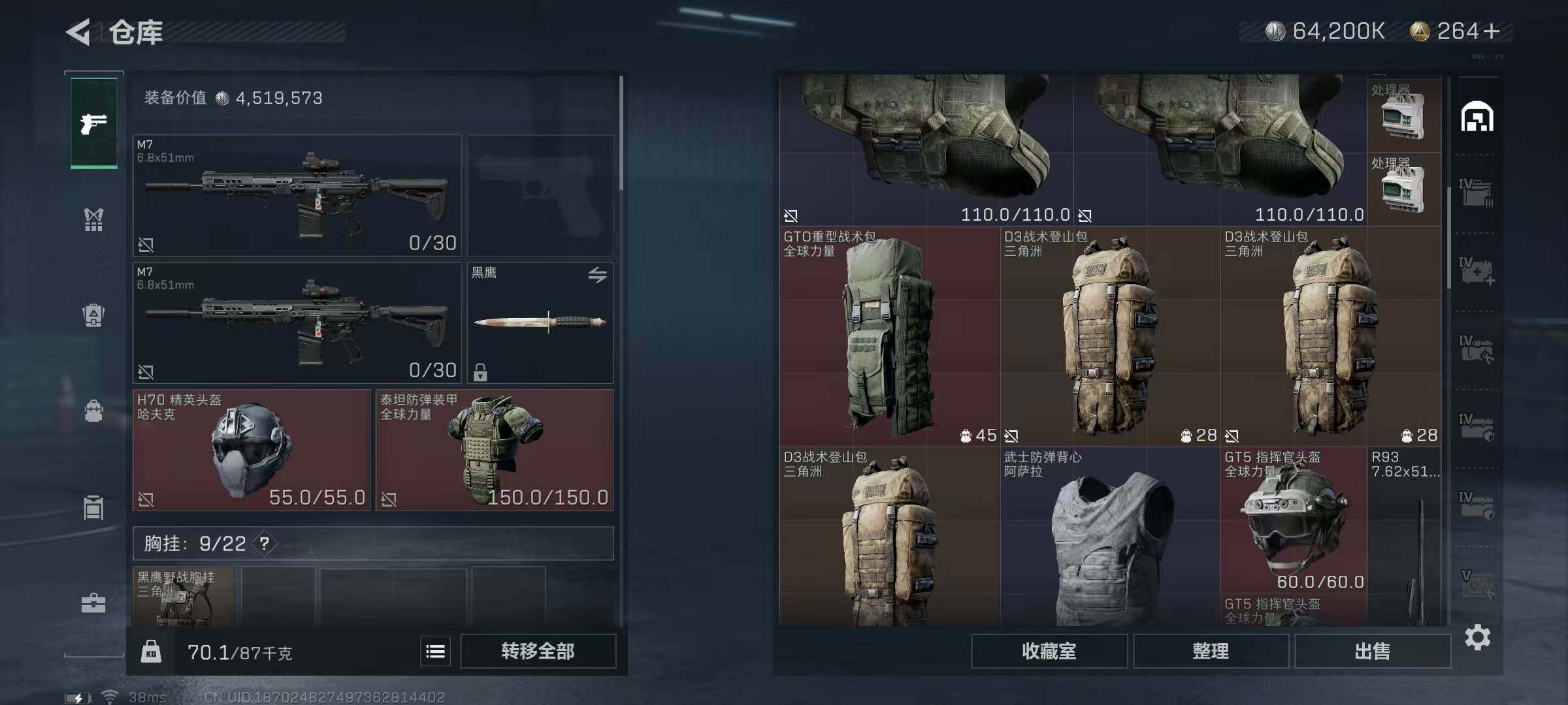 SJZEY317734三角洲行动账号详情图12 SJZEY317734三角洲行动账号详情图12