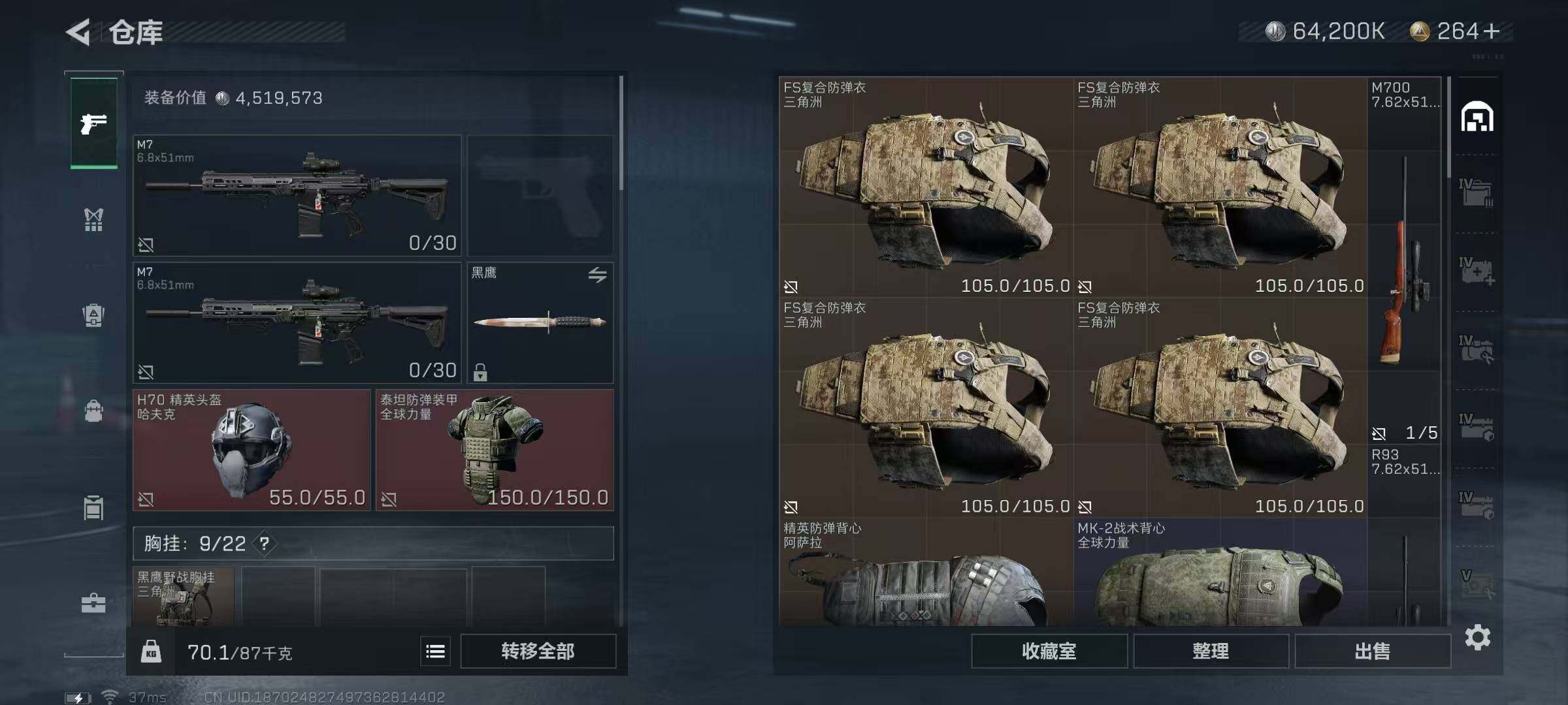 SJZEY317734三角洲行动账号详情图13 SJZEY317734三角洲行动账号详情图13