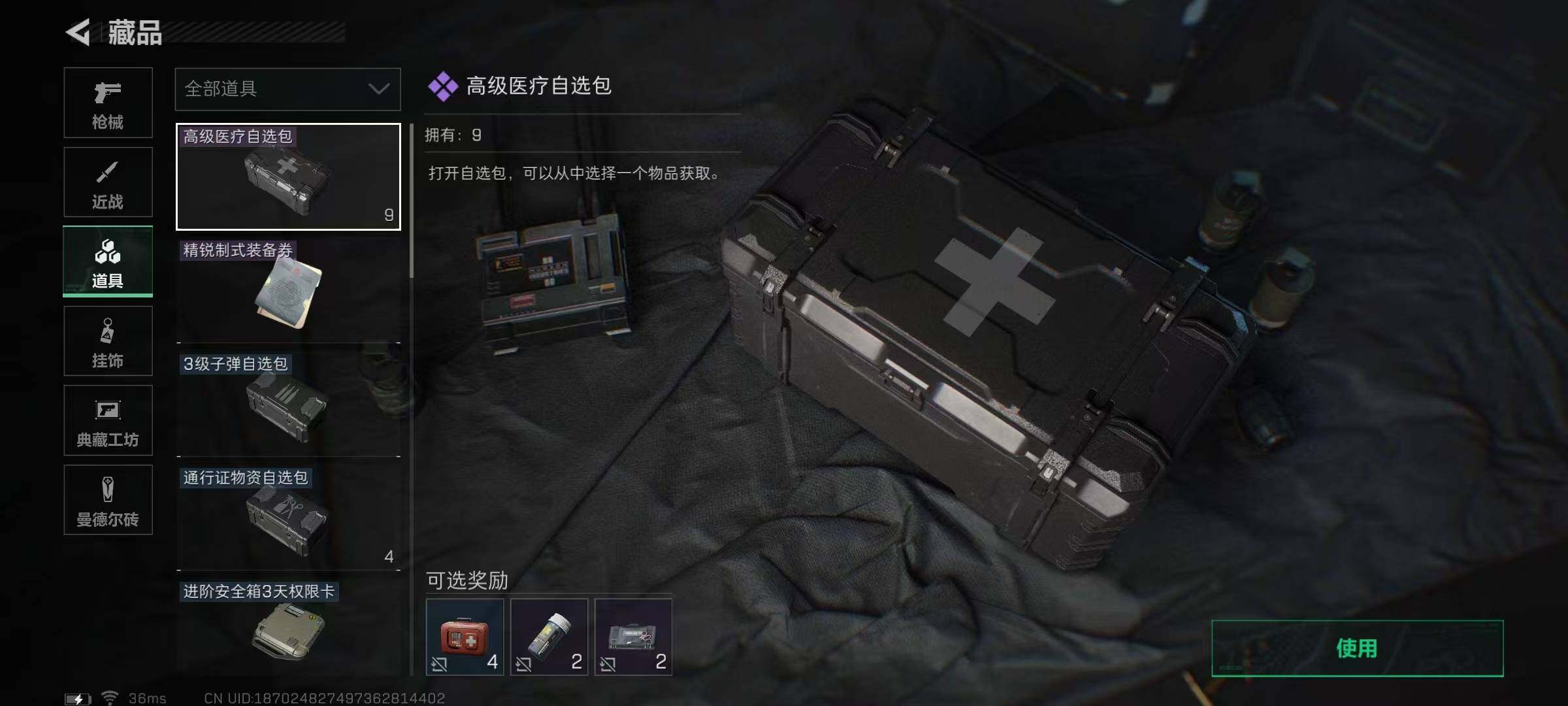 SJZEY317734三角洲行动账号详情图18 SJZEY317734三角洲行动账号详情图18