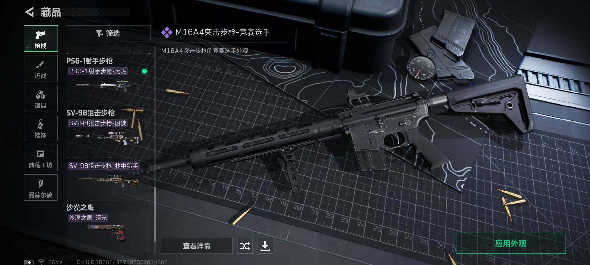 SJZEY317734三角洲行动账号详情图19 SJZEY317734三角洲行动账号详情图19
