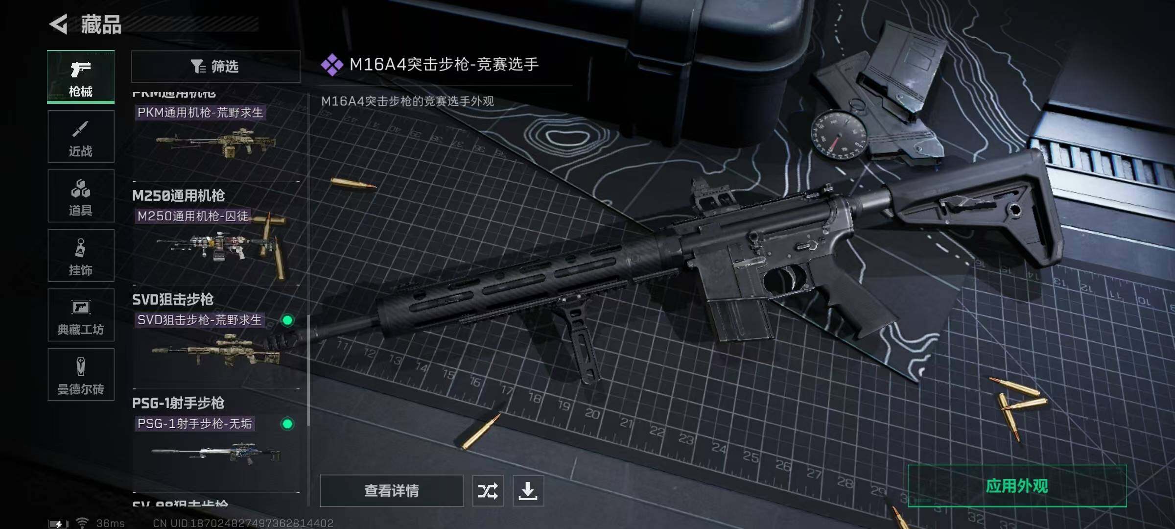 SJZEY317734三角洲行动账号详情图20 SJZEY317734三角洲行动账号详情图20