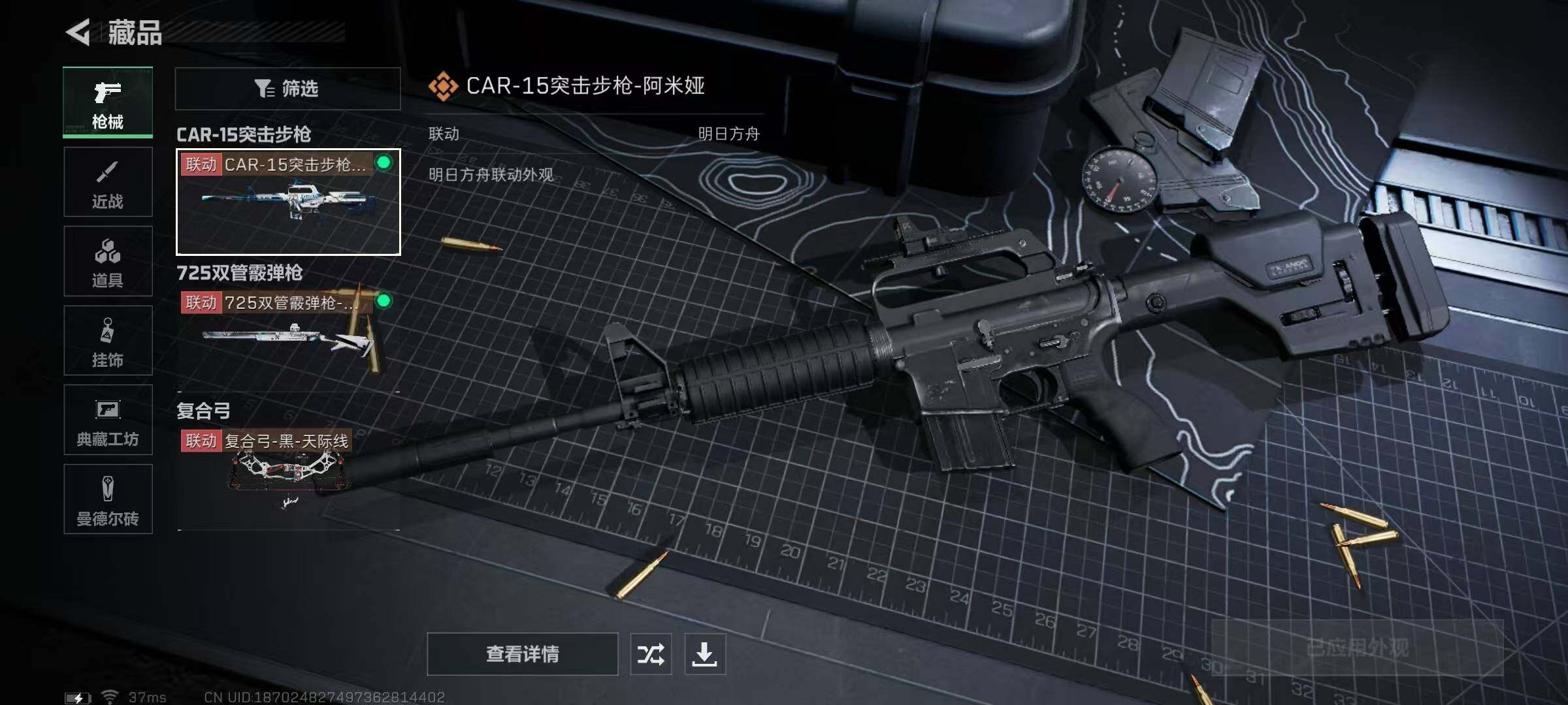 SJZEY317734三角洲行动账号详情图24 SJZEY317734三角洲行动账号详情图24