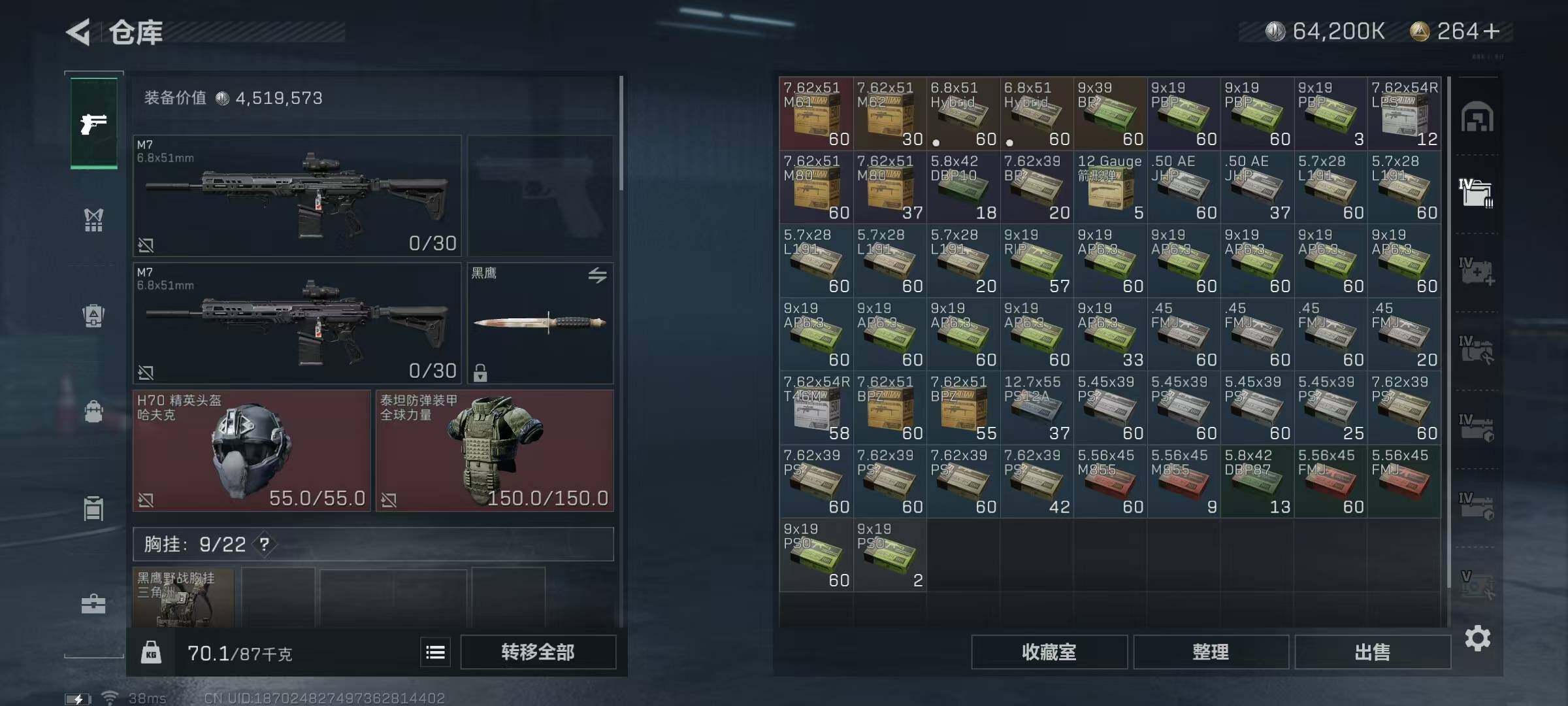 SJZEY317734三角洲行动账号详情图25 SJZEY317734三角洲行动账号详情图25