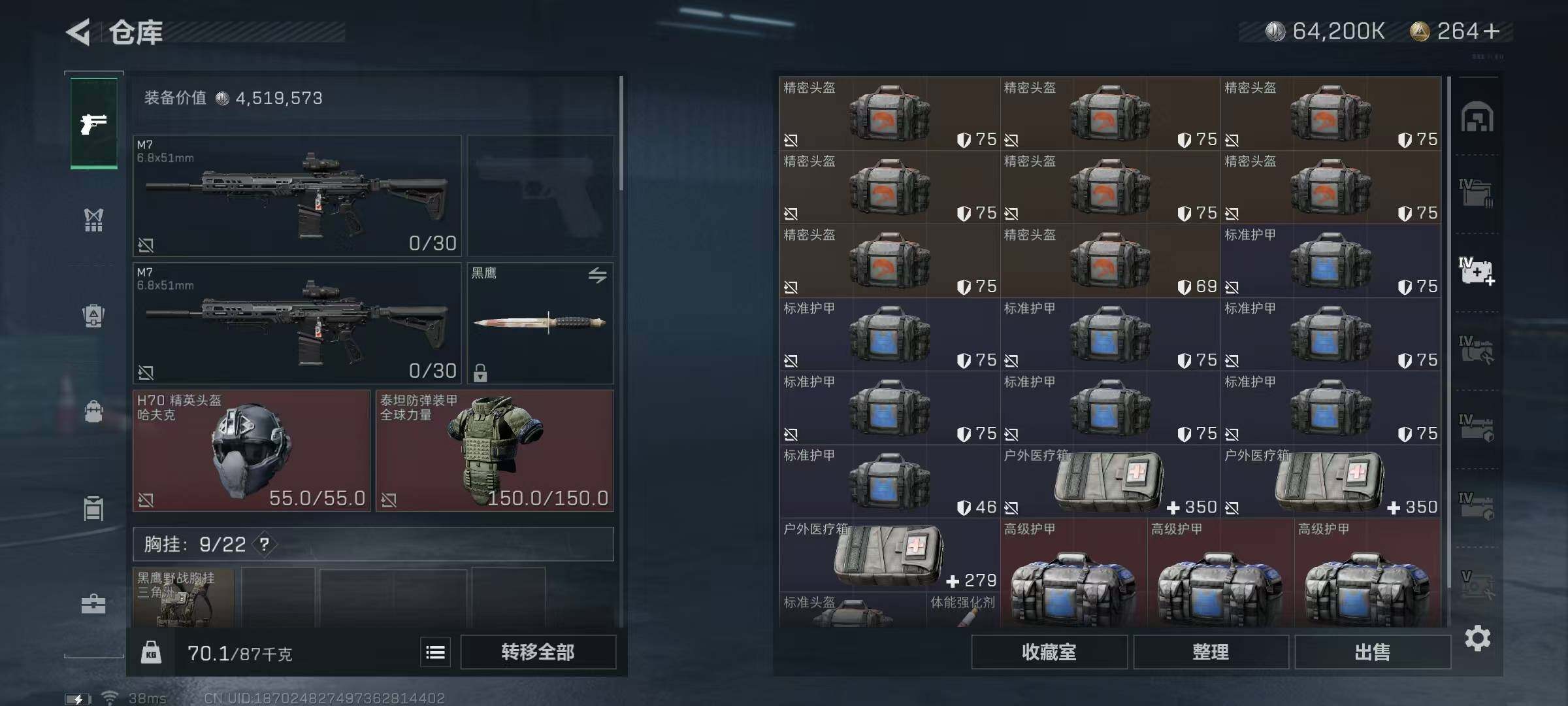 SJZEY317734三角洲行动账号详情图26 SJZEY317734三角洲行动账号详情图26