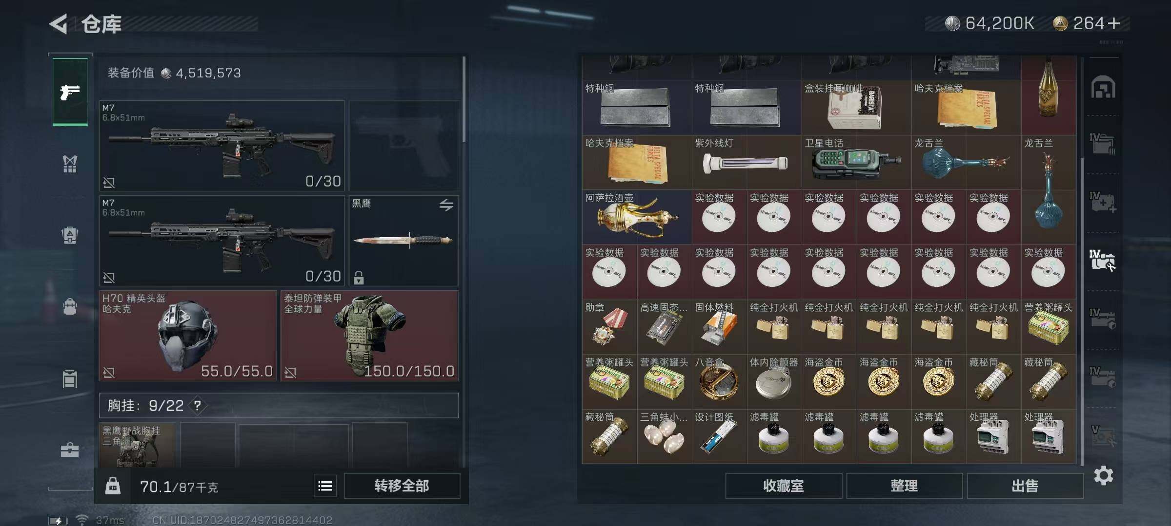 SJZEY317734三角洲行动账号详情图27 SJZEY317734三角洲行动账号详情图27