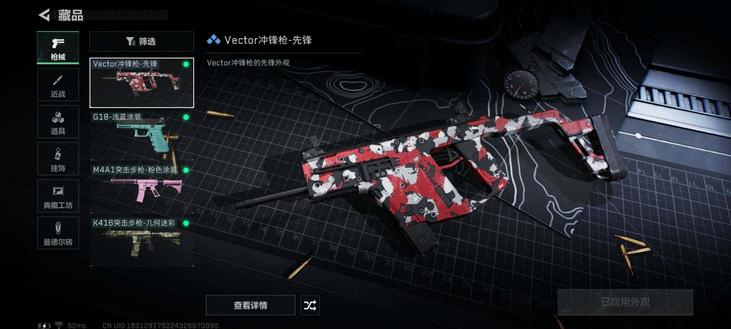 SJZYXS317709三角洲行动账号详情图5 SJZYXS317709三角洲行动账号详情图5