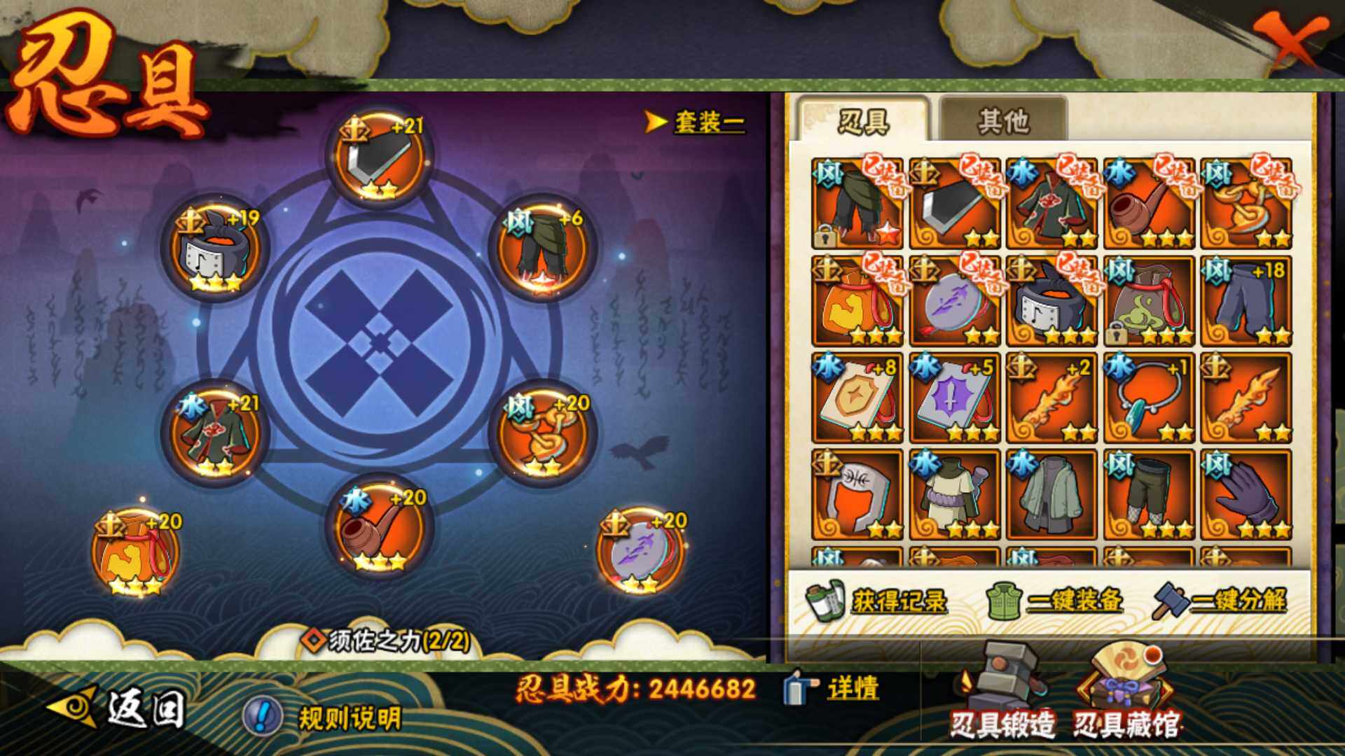 HYLFY319175火影忍者账号详情图3