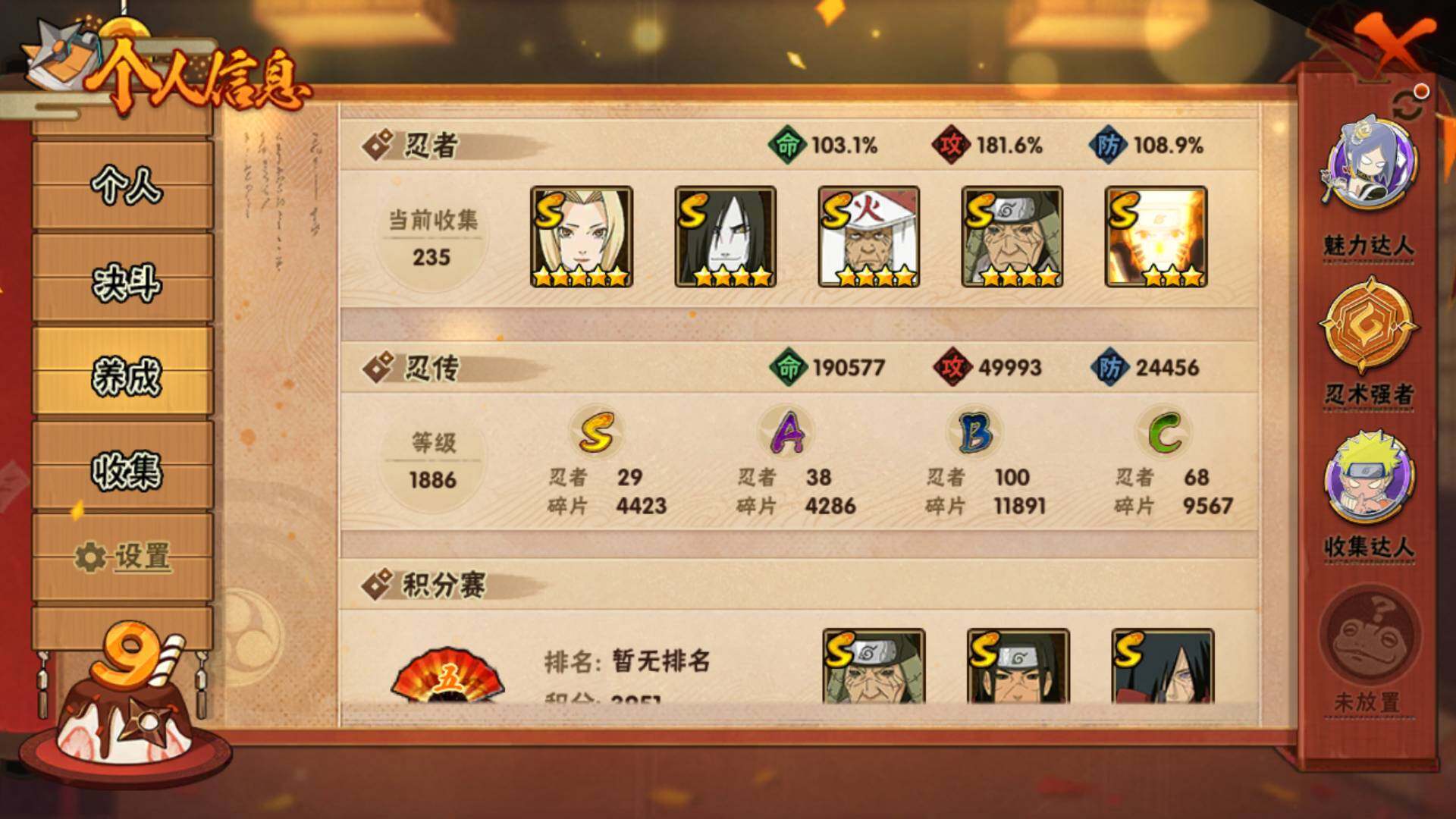 HYLFY319175火影忍者账号详情图10