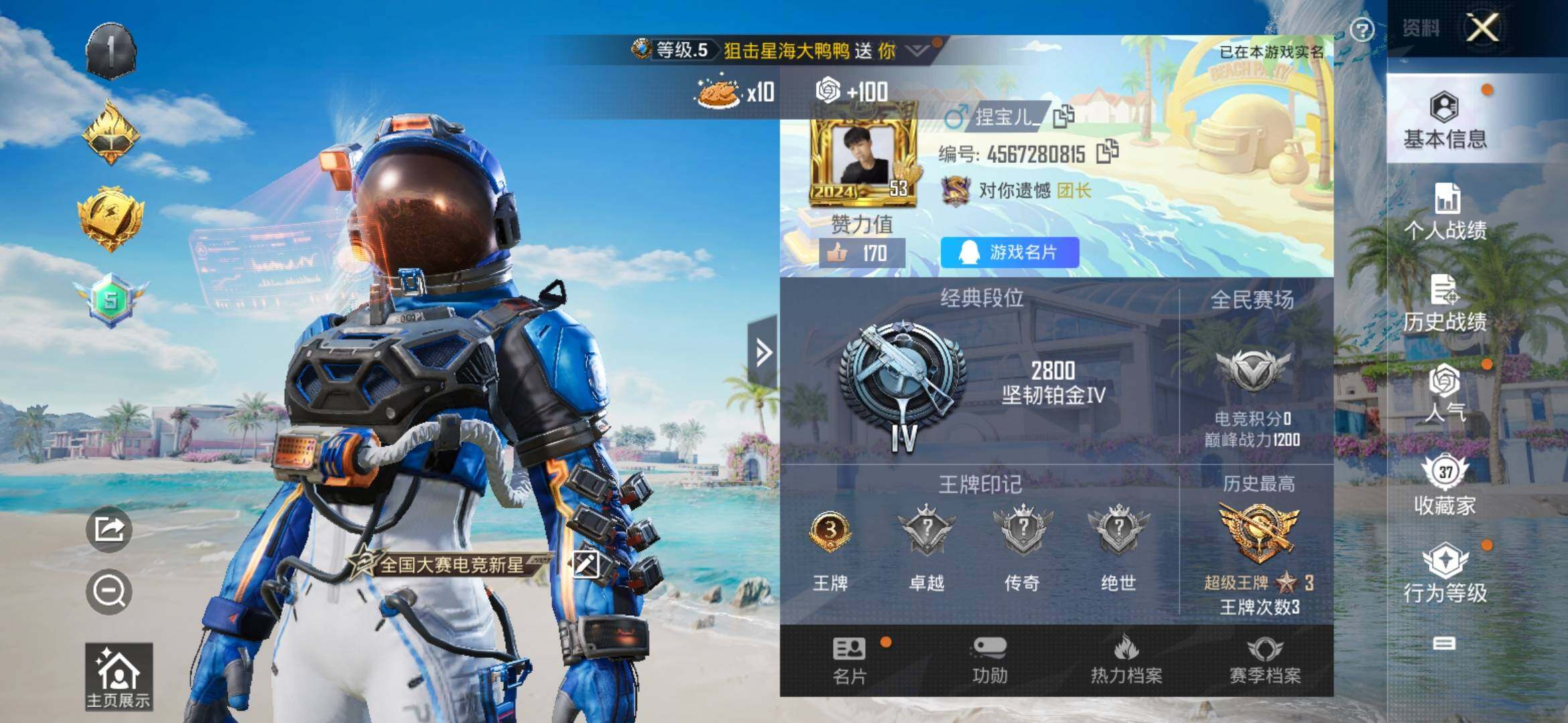 HPYXS3308975和平精英账号详情图2