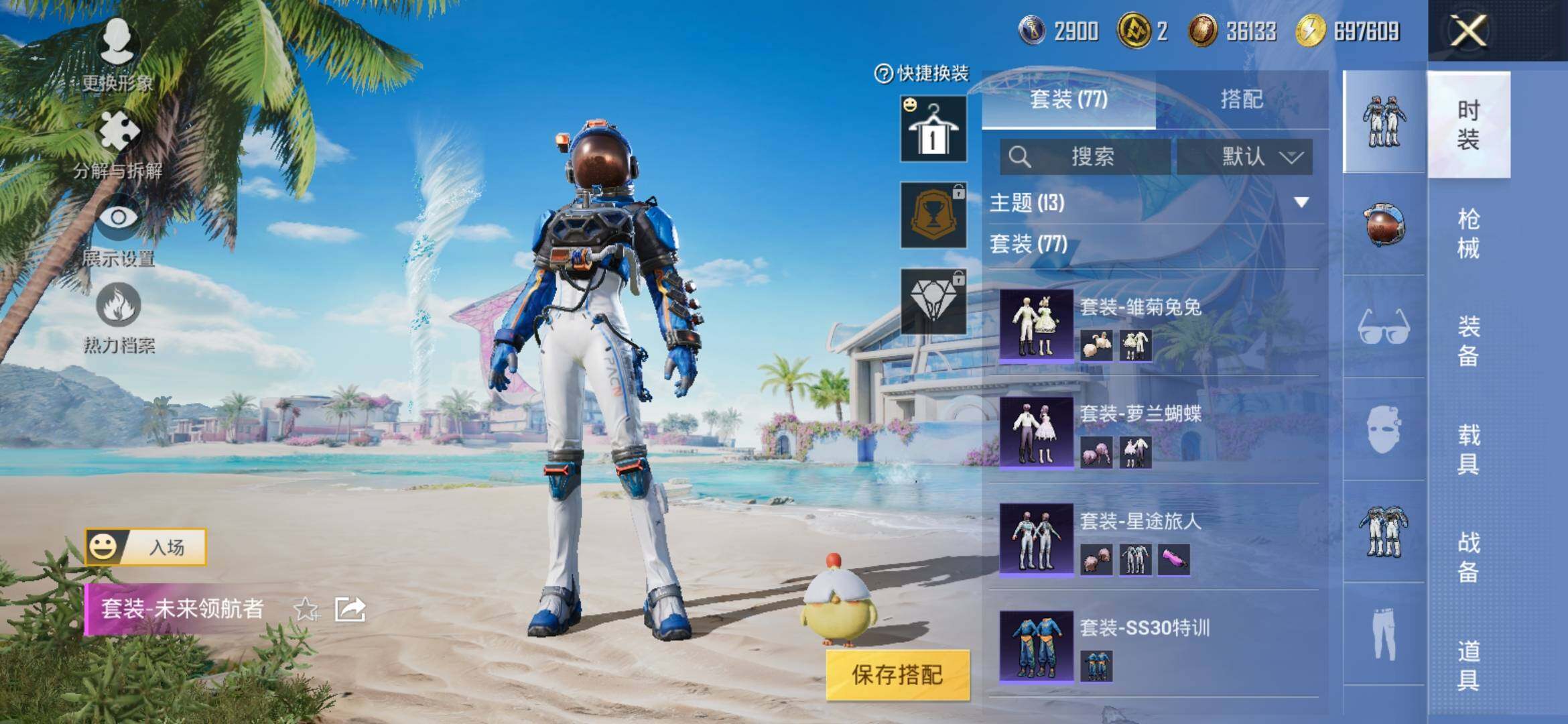 HPYXS3308975和平精英账号详情图5