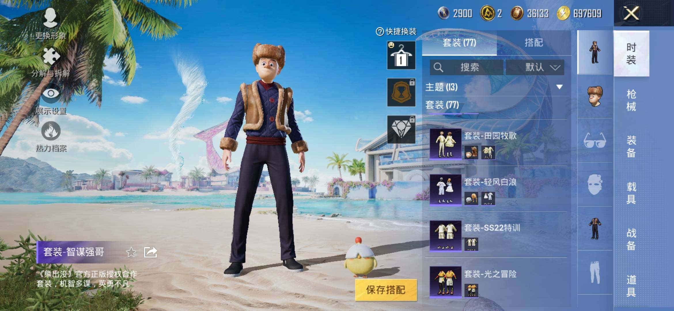 HPYXS3308975和平精英账号详情图6