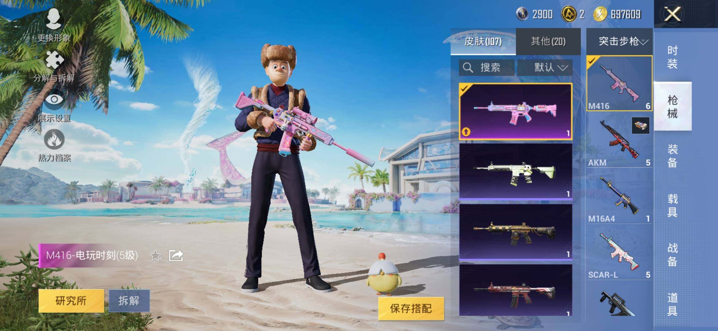HPYXS3308975和平精英账号详情图8