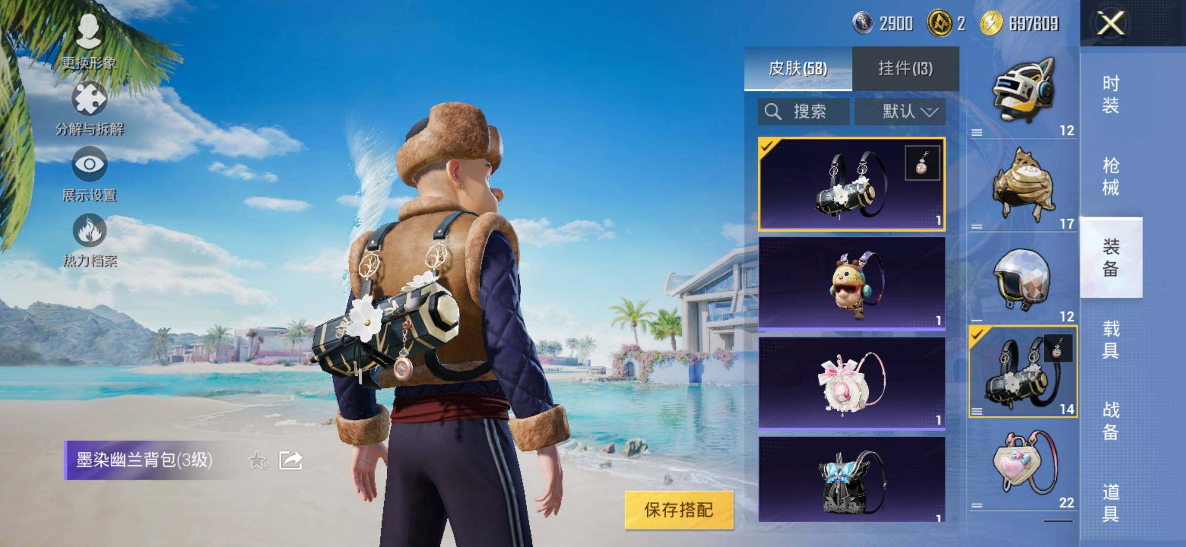 HPYXS3308975和平精英账号详情图9