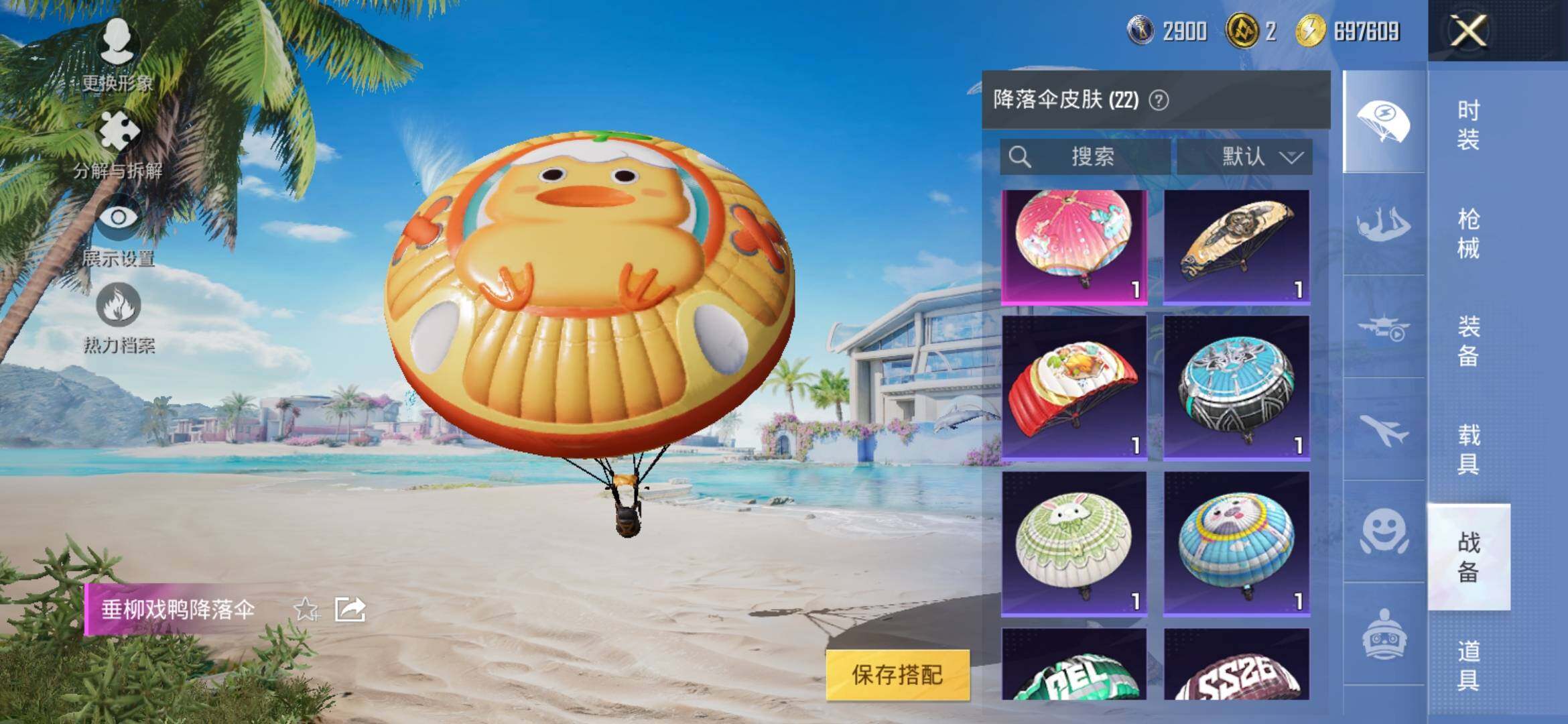 HPYXS3308975和平精英账号详情图10