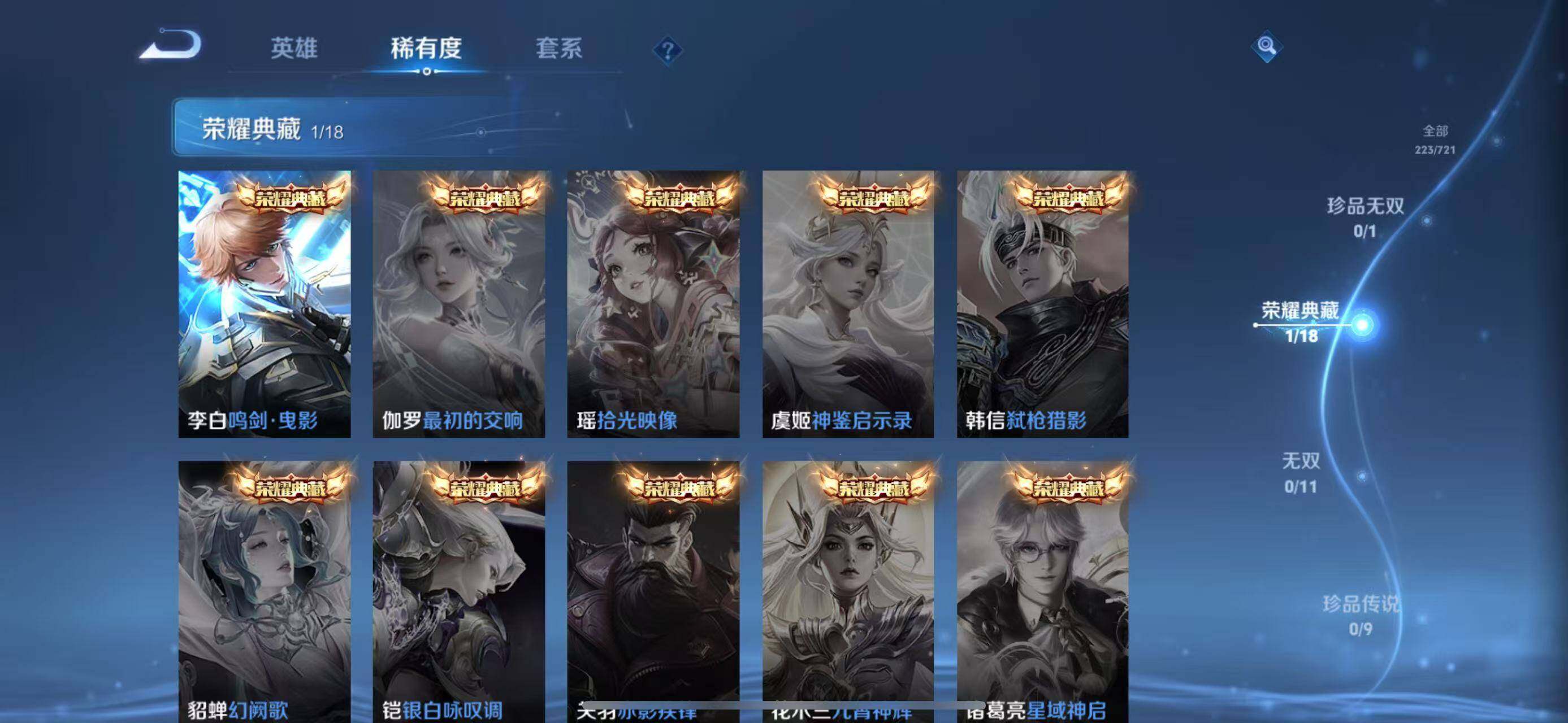 WZLFY3233947王者荣耀账号详情图8 WZLFY3233947王者荣耀账号详情图8