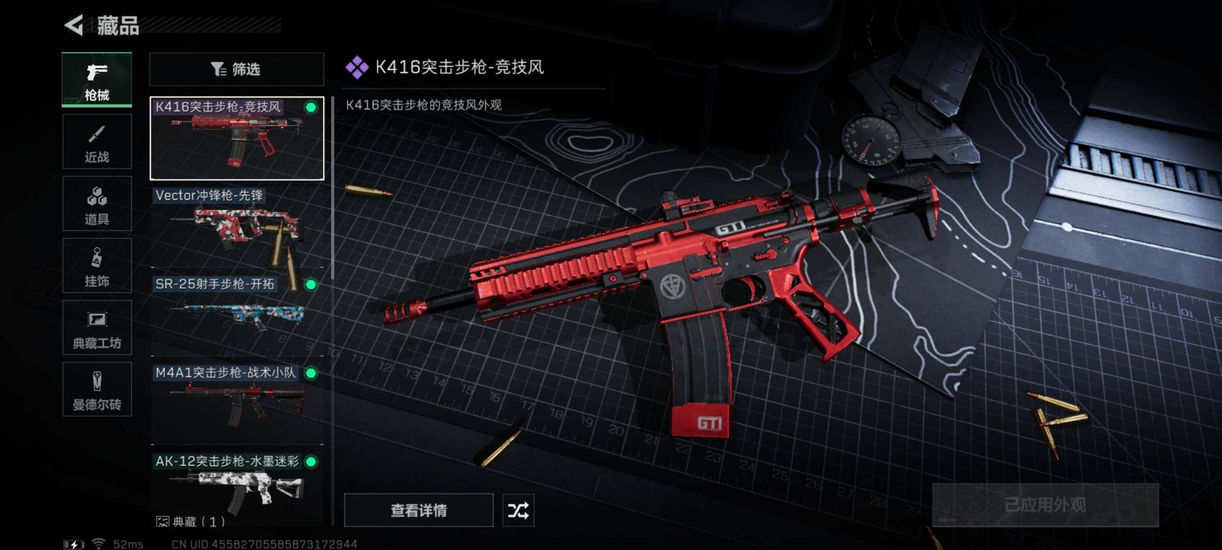 SJZYXS317706三角洲行动账号详情图5 SJZYXS317706三角洲行动账号详情图5