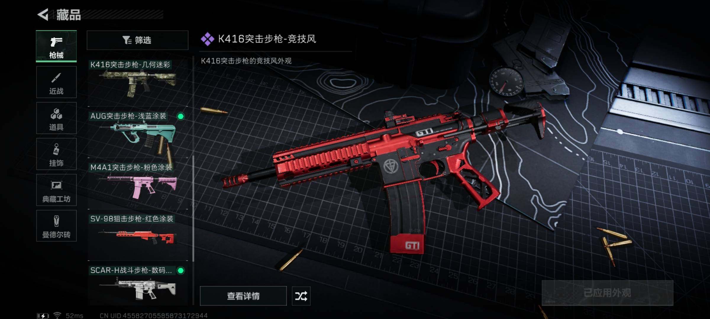SJZYXS317706三角洲行动账号详情图6 SJZYXS317706三角洲行动账号详情图6