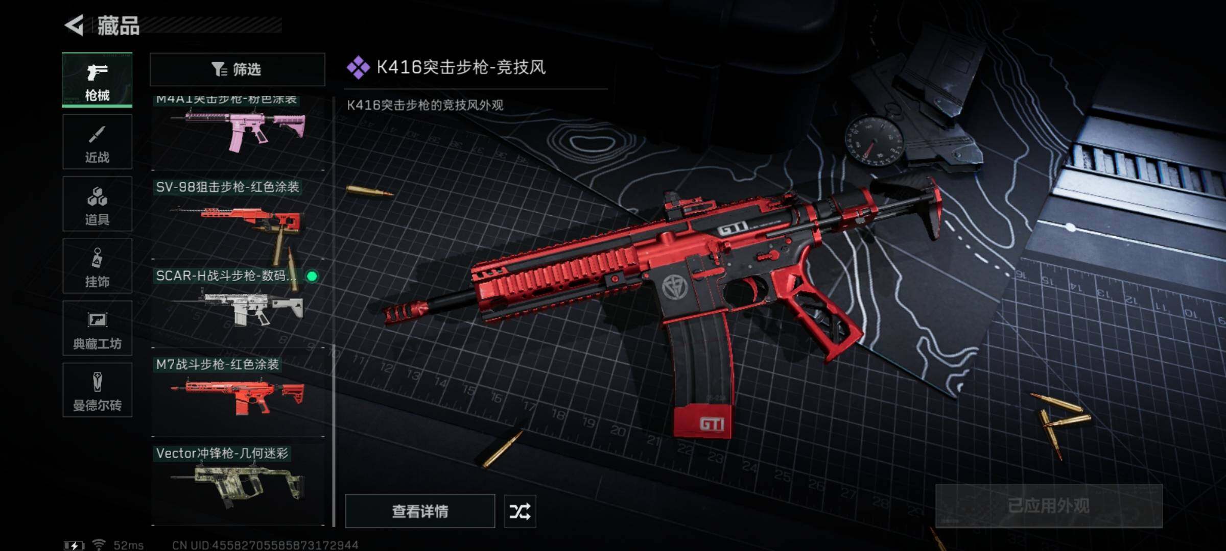 SJZYXS317706三角洲行动账号详情图7 SJZYXS317706三角洲行动账号详情图7