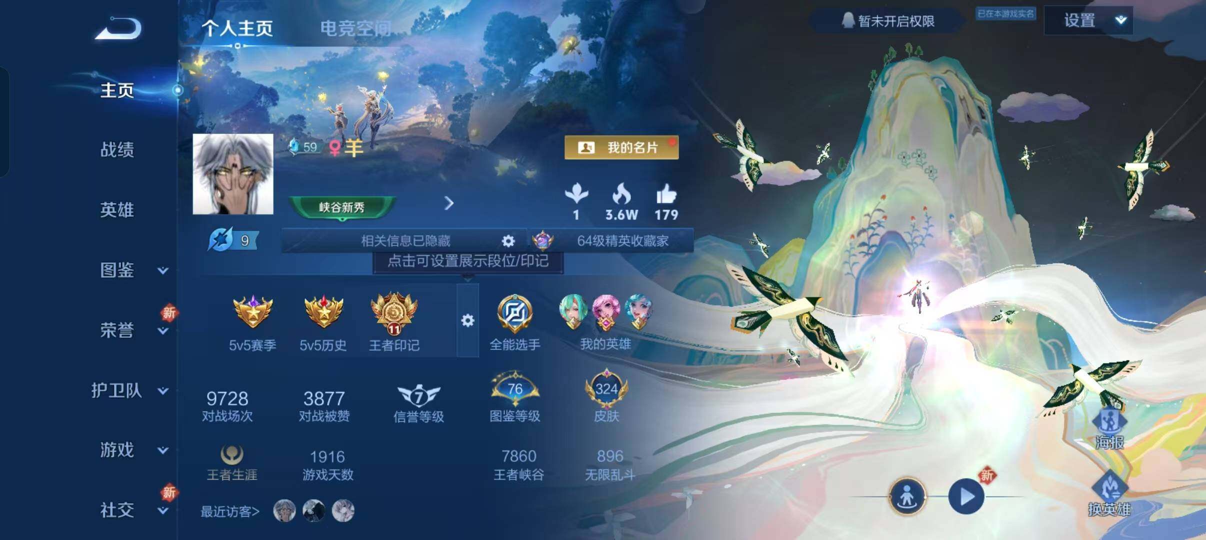WZLFY3233948王者荣耀账号详情图7