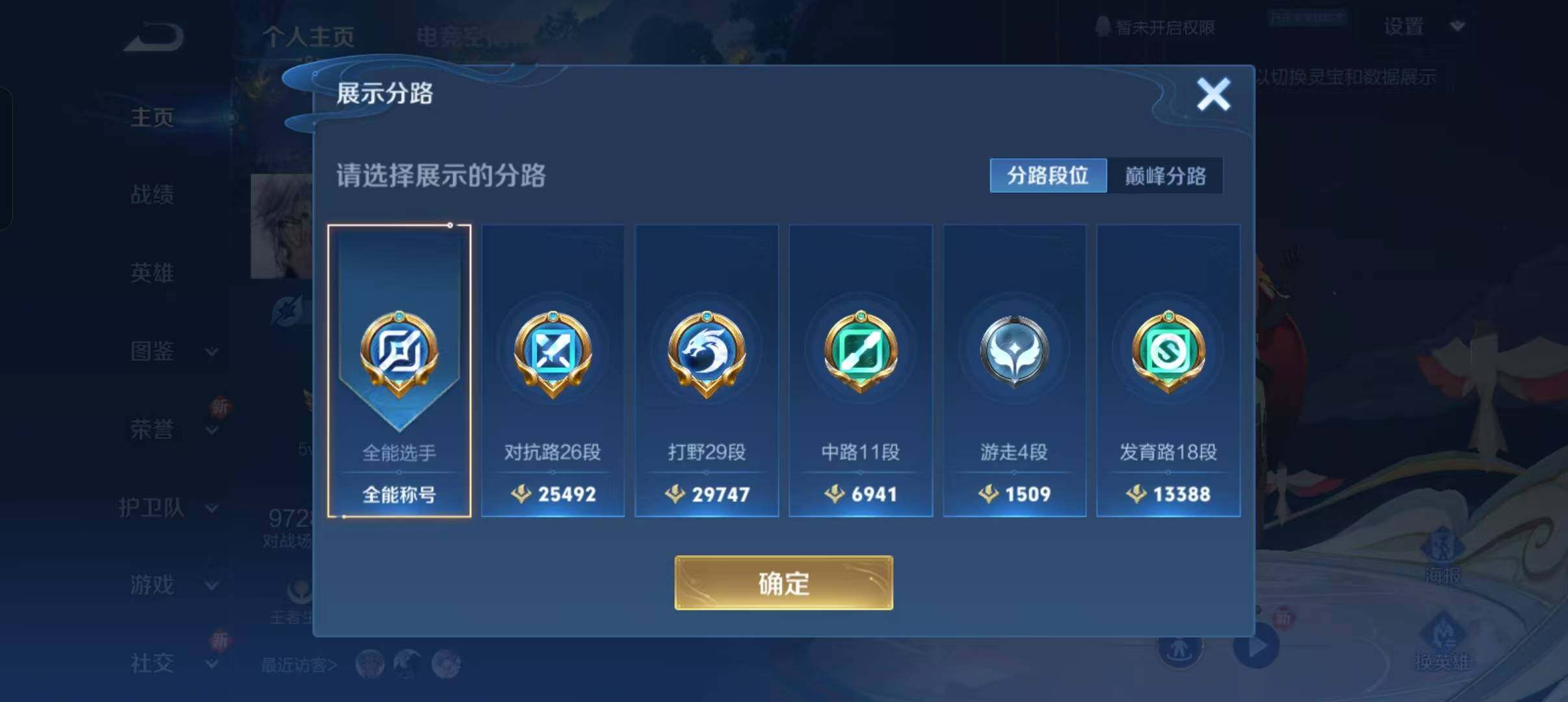WZLFY3233948王者荣耀账号详情图8