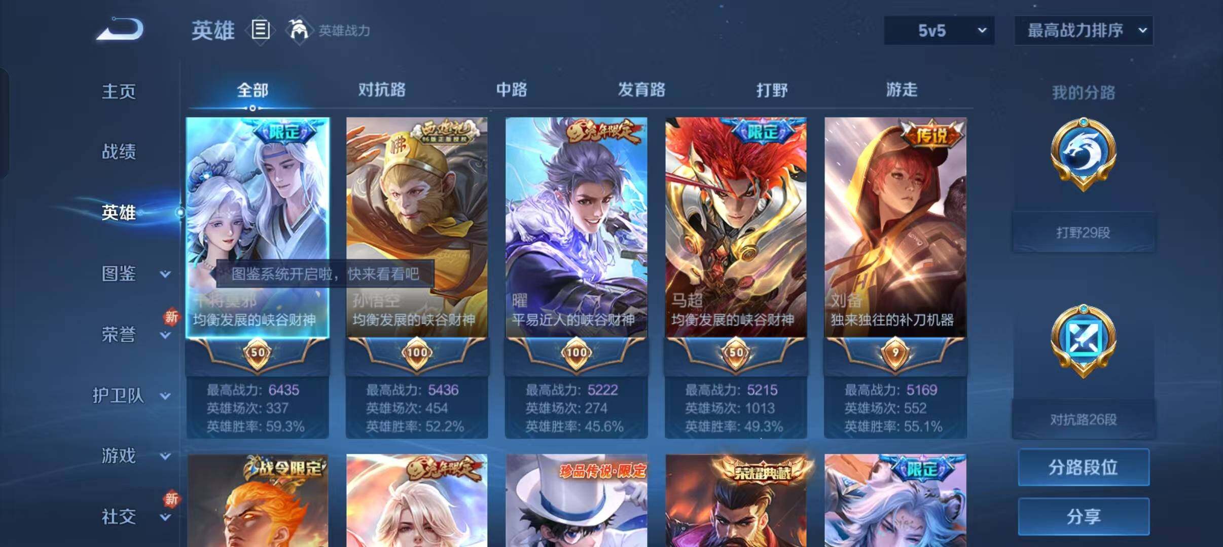 WZLFY3233948王者荣耀账号详情图9