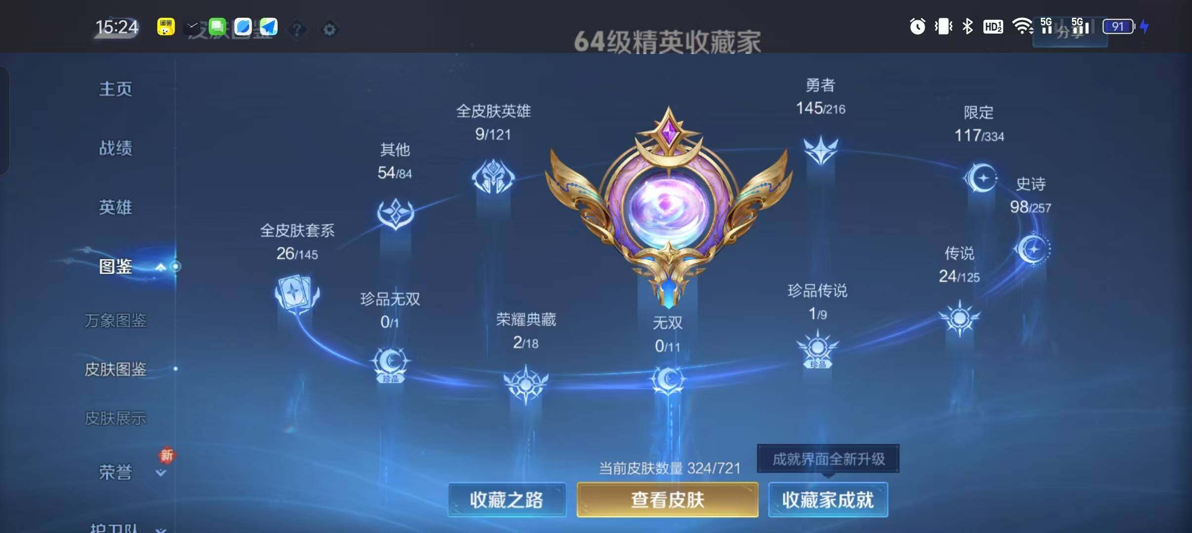 WZLFY3233948王者荣耀账号详情图10