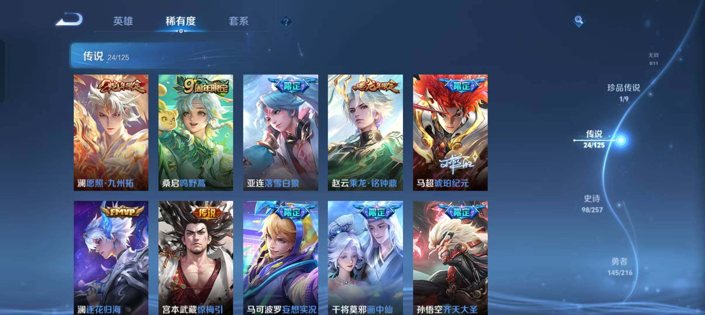 WZLFY3233948王者荣耀账号详情图11