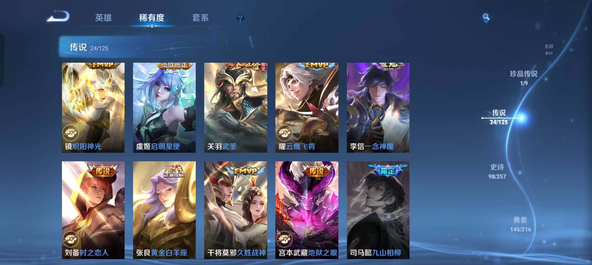 WZLFY3233948王者荣耀账号详情图13
