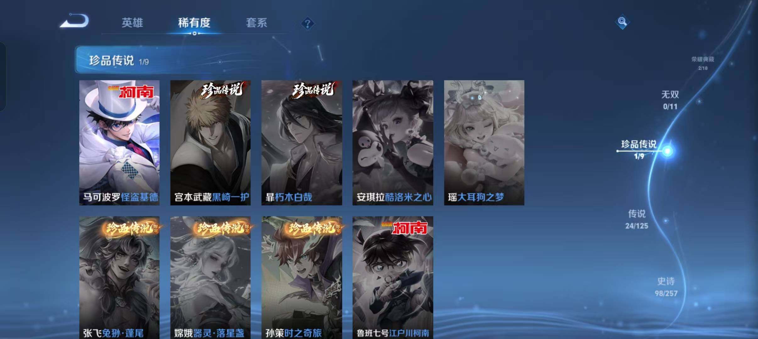 WZLFY3233948王者荣耀账号详情图14