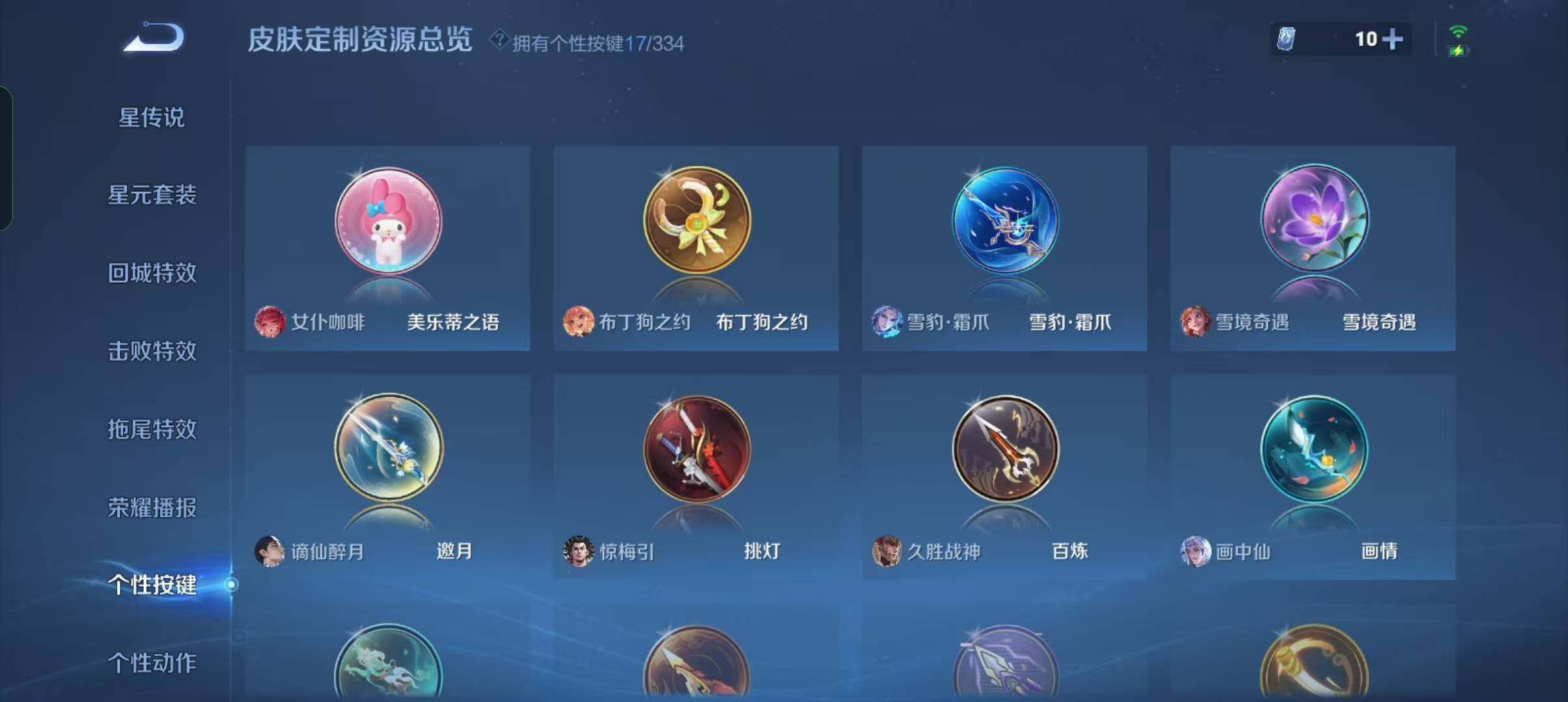 WZLFY3233948王者荣耀账号详情图17